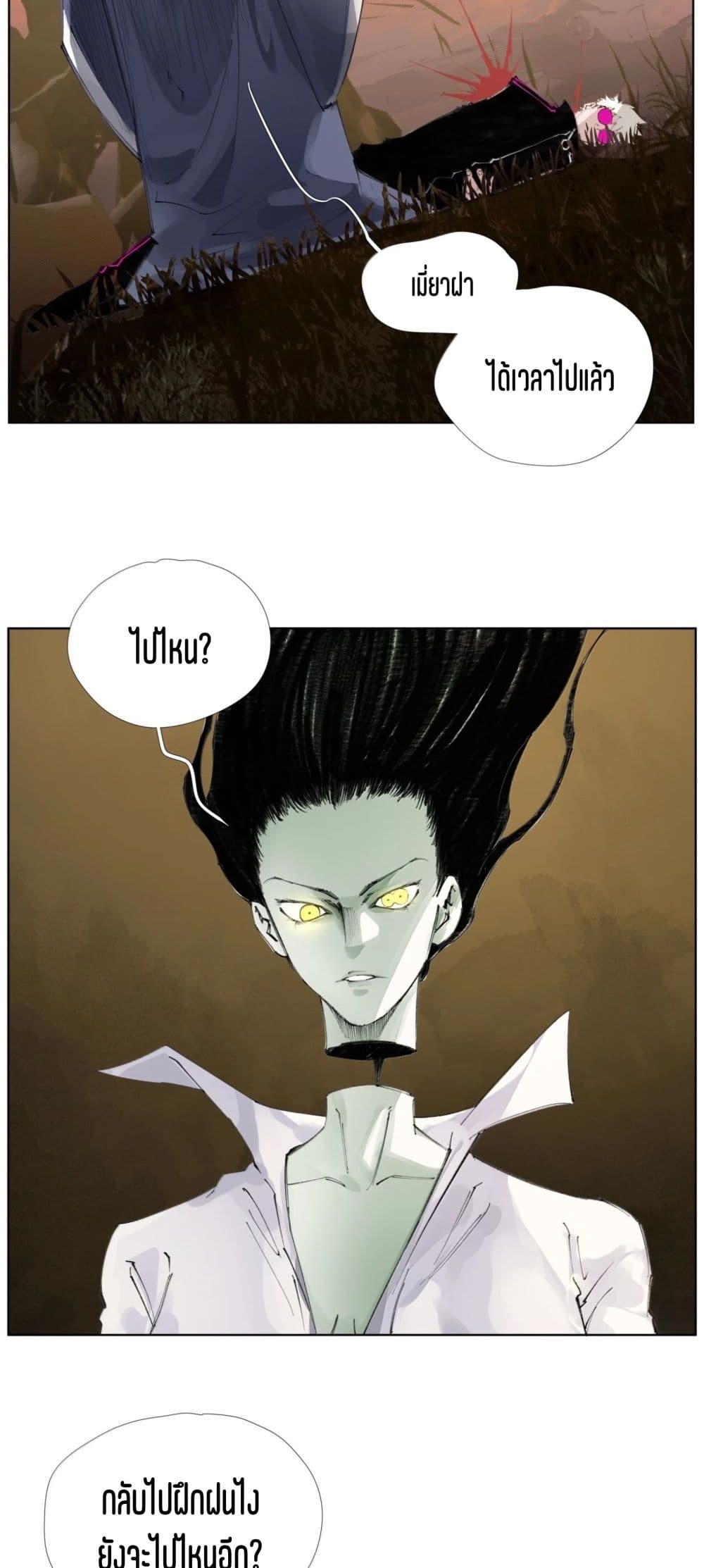Nine Methods of Ascending the Clouds: First Ranked Immortal page 5