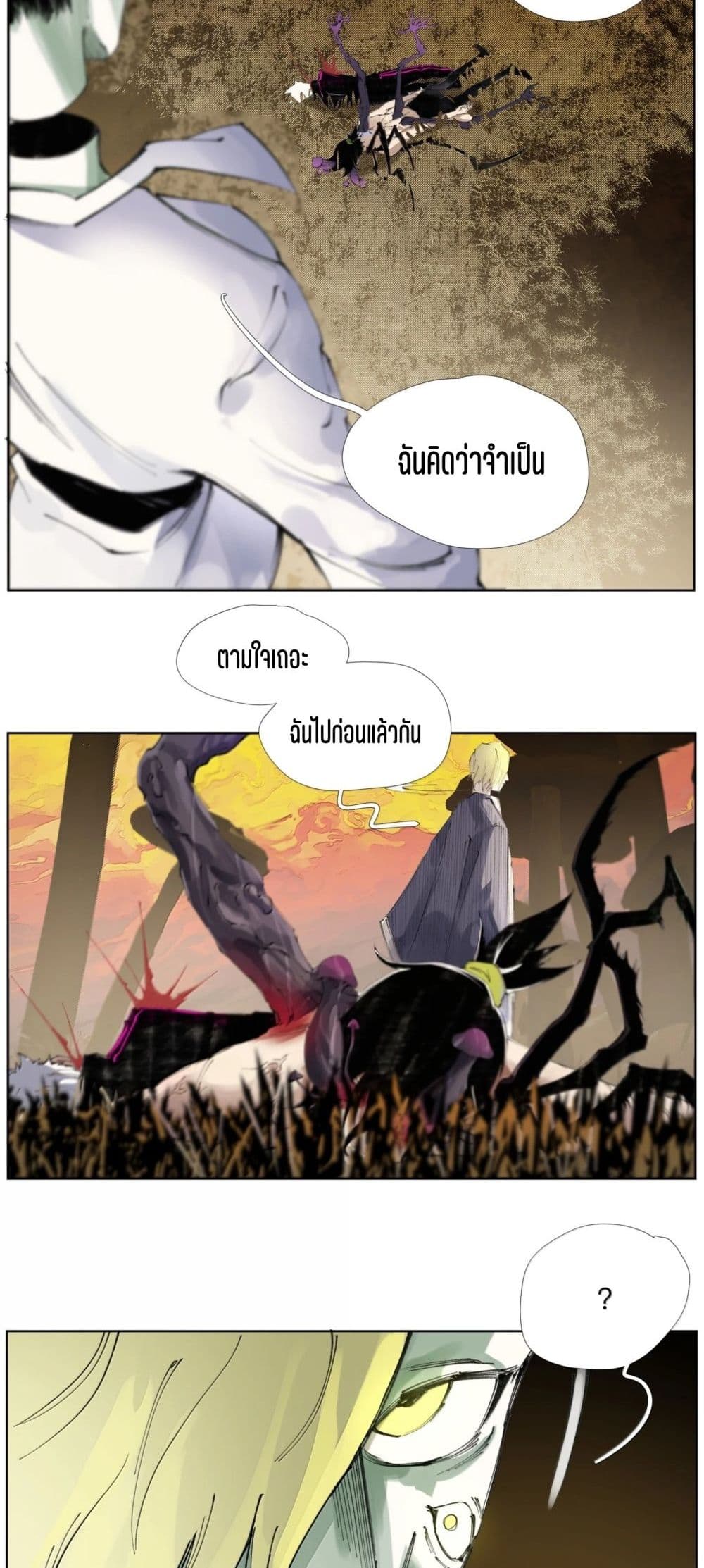 Nine Methods of Ascending the Clouds: First Ranked Immortal page 7