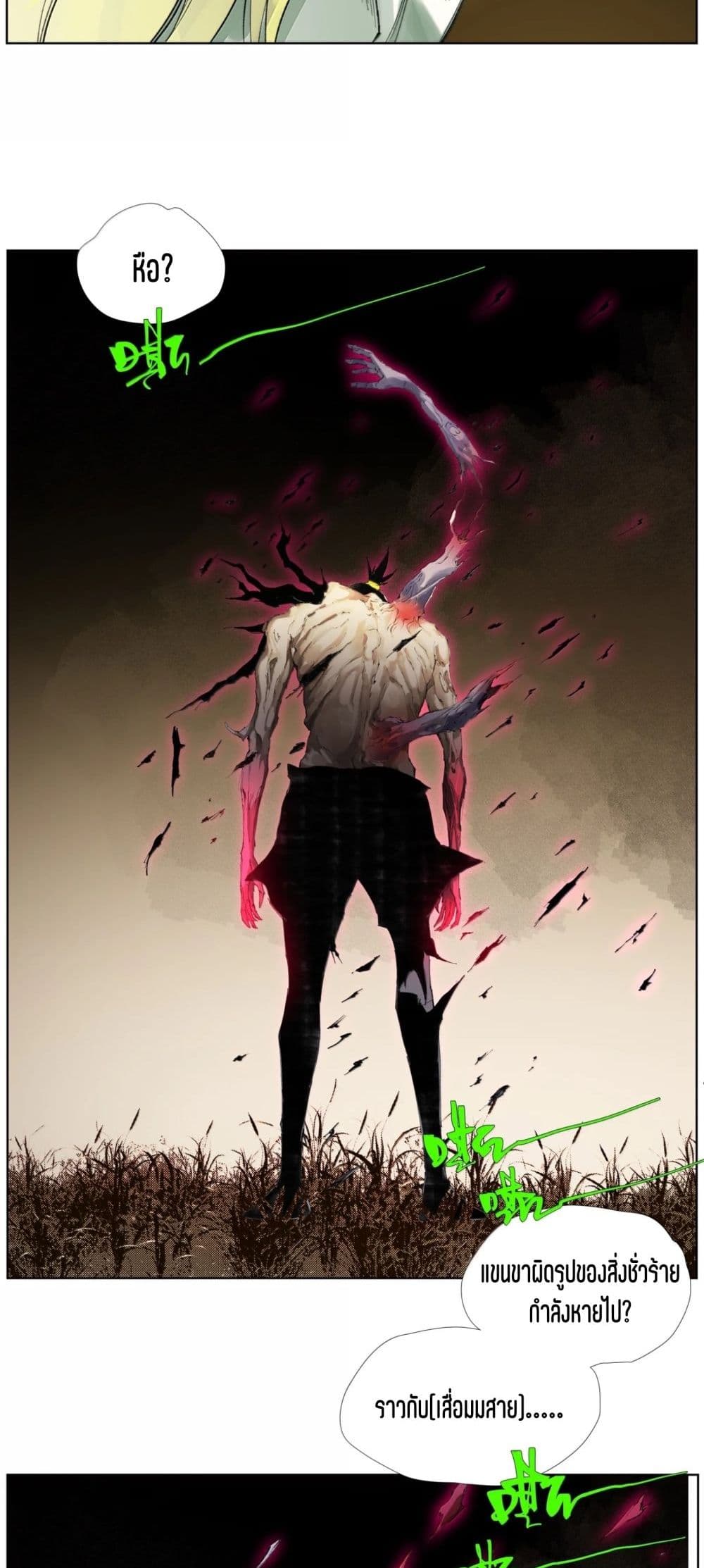 Nine Methods of Ascending the Clouds: First Ranked Immortal page 8