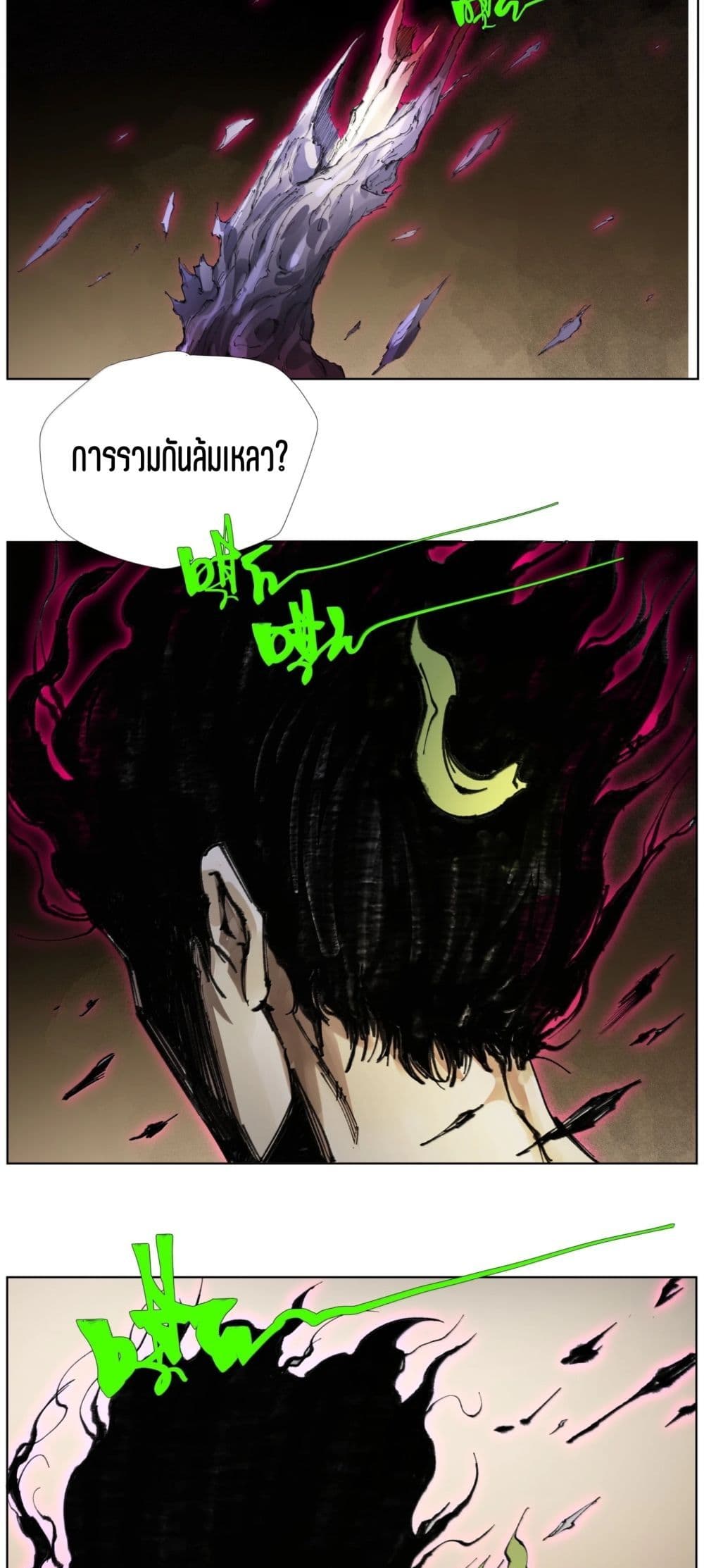 Nine Methods of Ascending the Clouds: First Ranked Immortal page 9