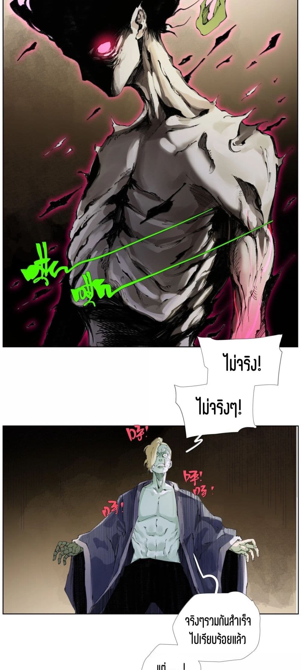 Nine Methods of Ascending the Clouds: First Ranked Immortal page 10