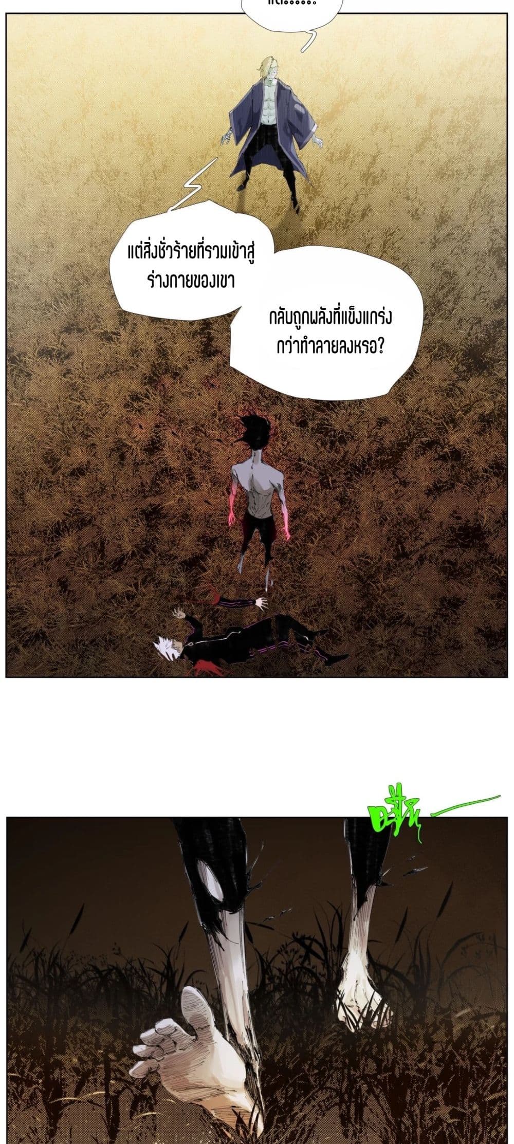 Nine Methods of Ascending the Clouds: First Ranked Immortal page 11