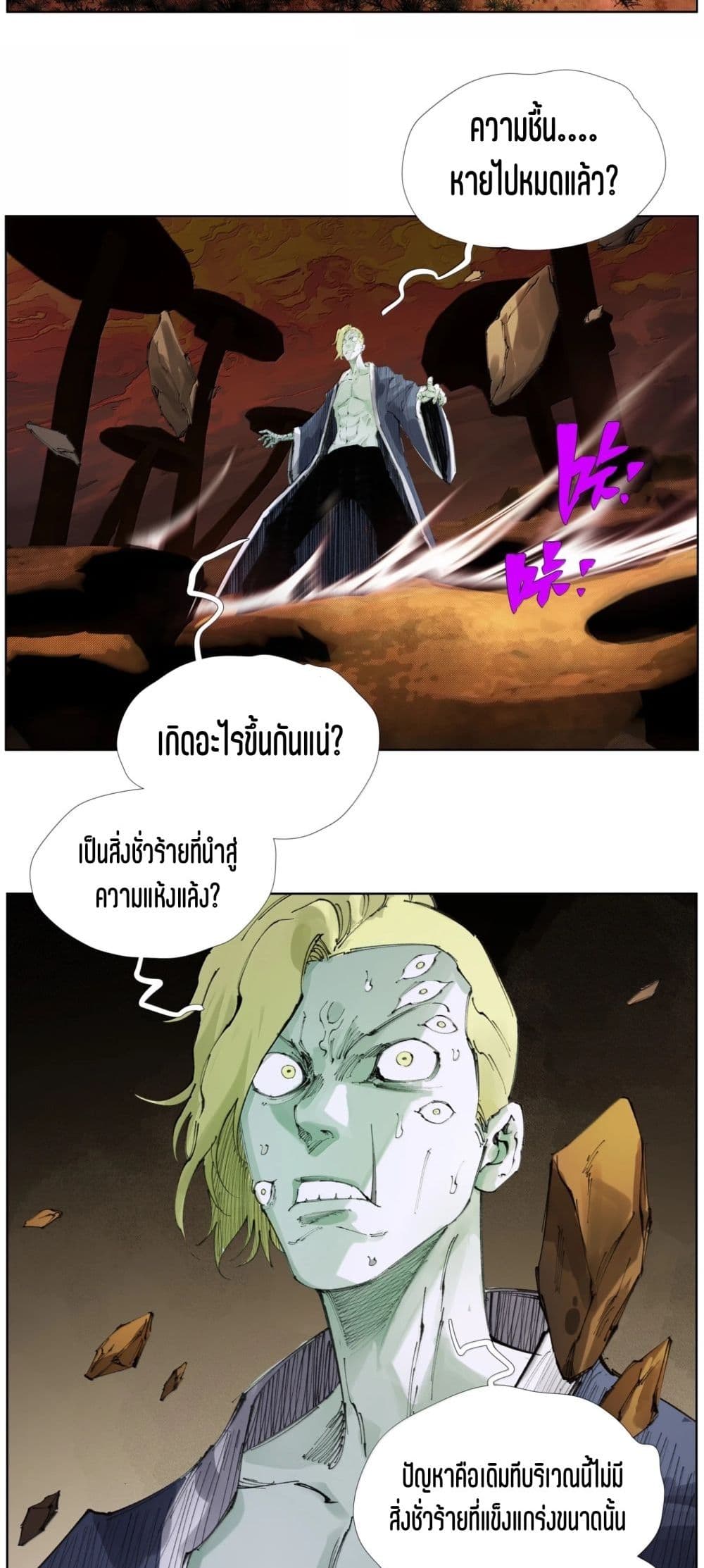Nine Methods of Ascending the Clouds: First Ranked Immortal page 13