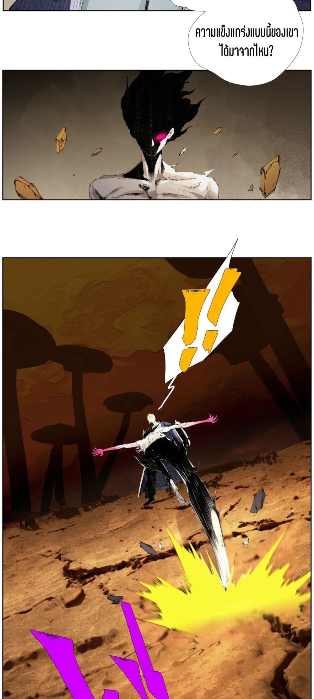 Nine Methods of Ascending the Clouds: First Ranked Immortal page 14