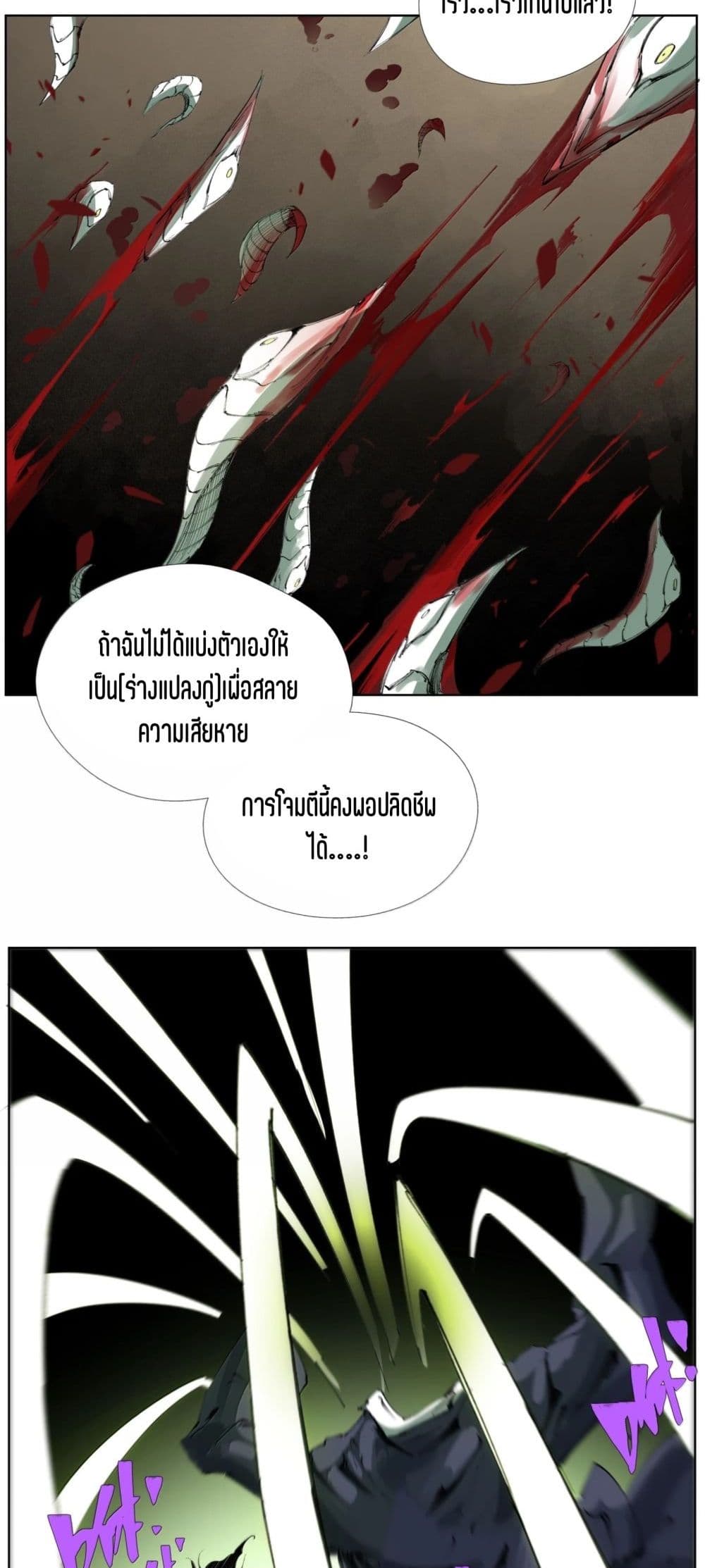 Nine Methods of Ascending the Clouds: First Ranked Immortal page 17