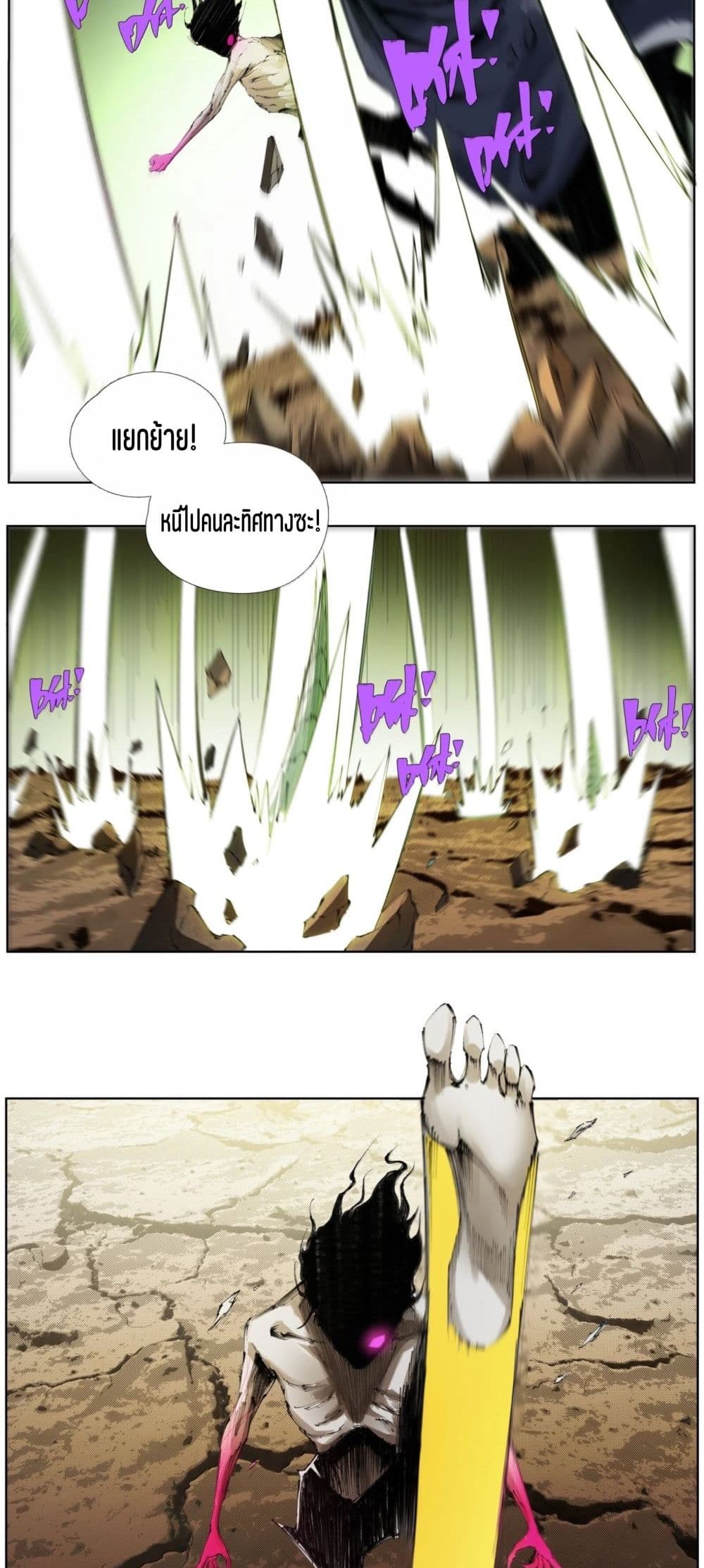 Nine Methods of Ascending the Clouds: First Ranked Immortal page 18