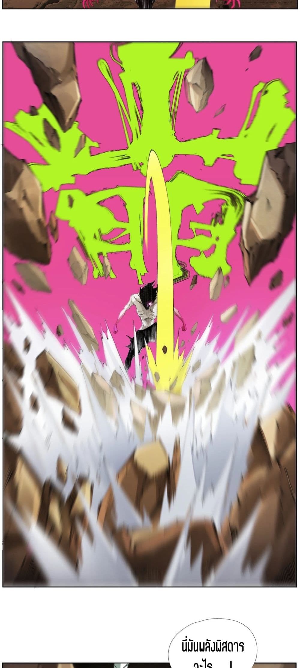 Nine Methods of Ascending the Clouds: First Ranked Immortal page 19