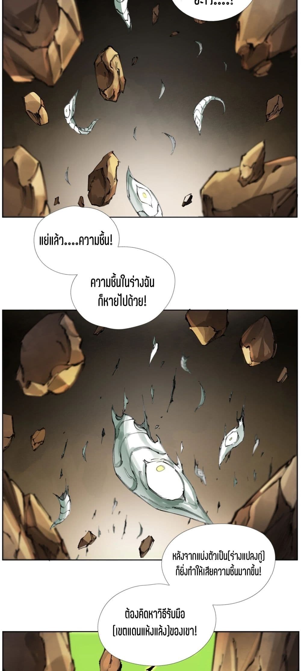 Nine Methods of Ascending the Clouds: First Ranked Immortal page 20