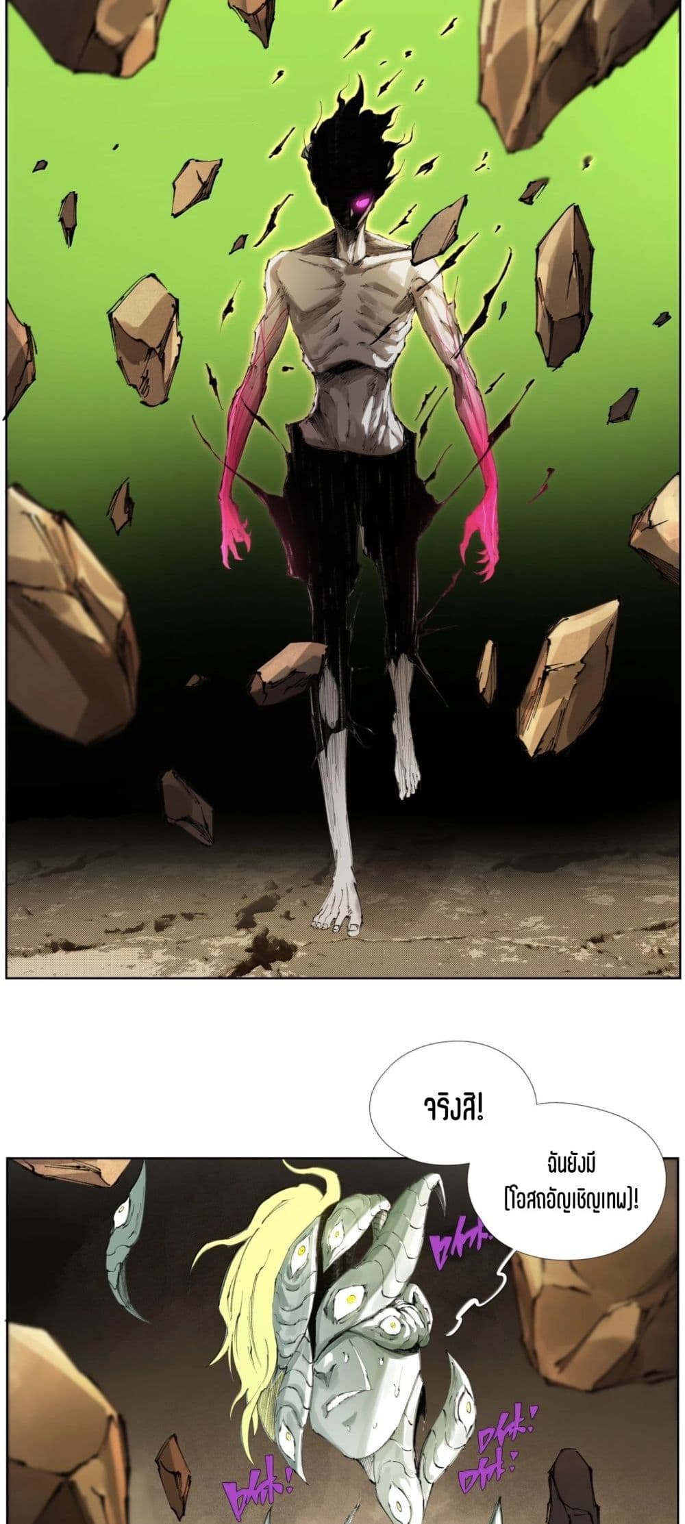 Nine Methods of Ascending the Clouds: First Ranked Immortal page 21