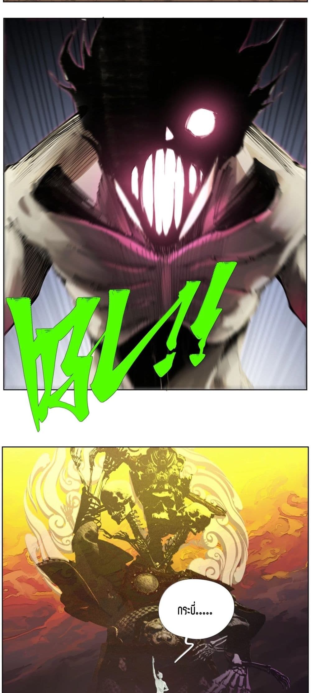Nine Methods of Ascending the Clouds: First Ranked Immortal page 27