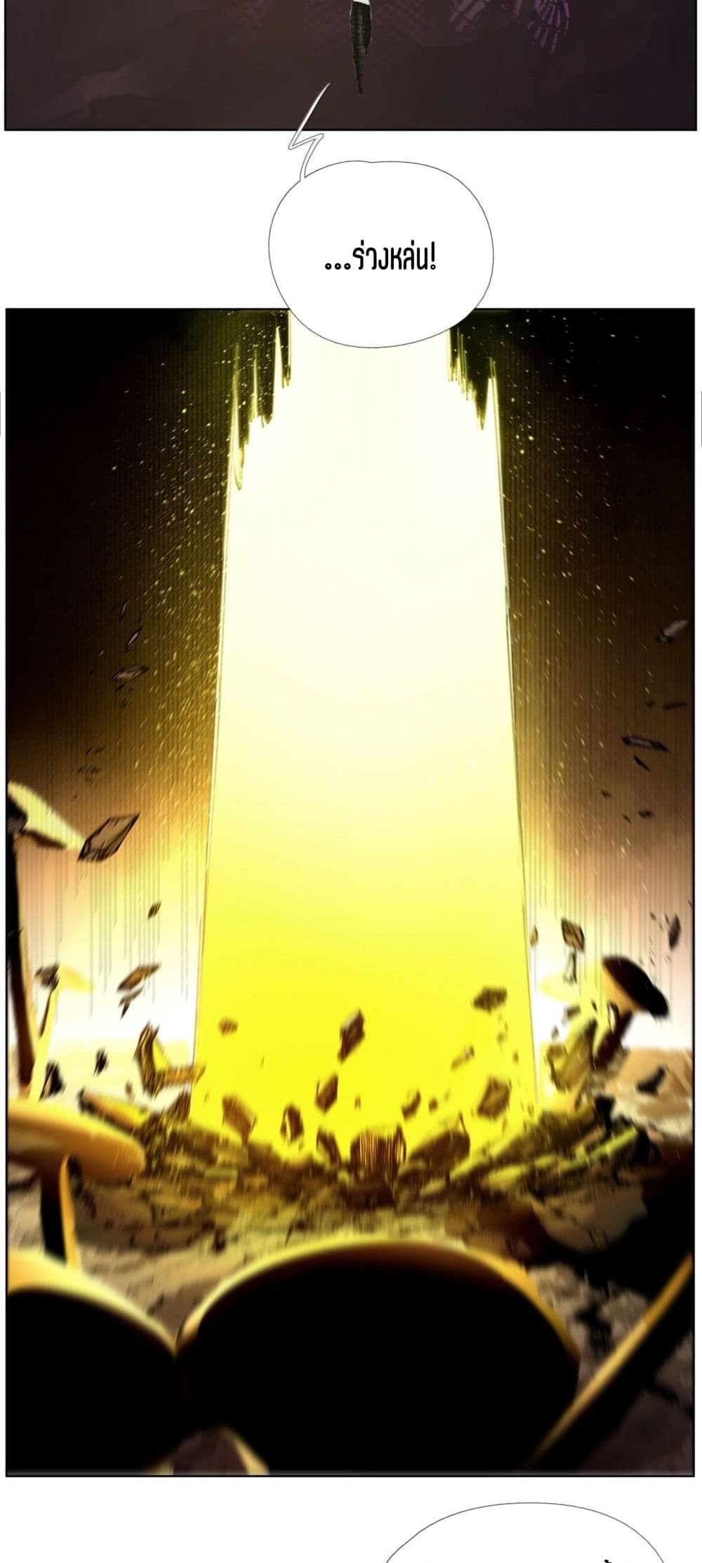 Nine Methods of Ascending the Clouds: First Ranked Immortal page 28