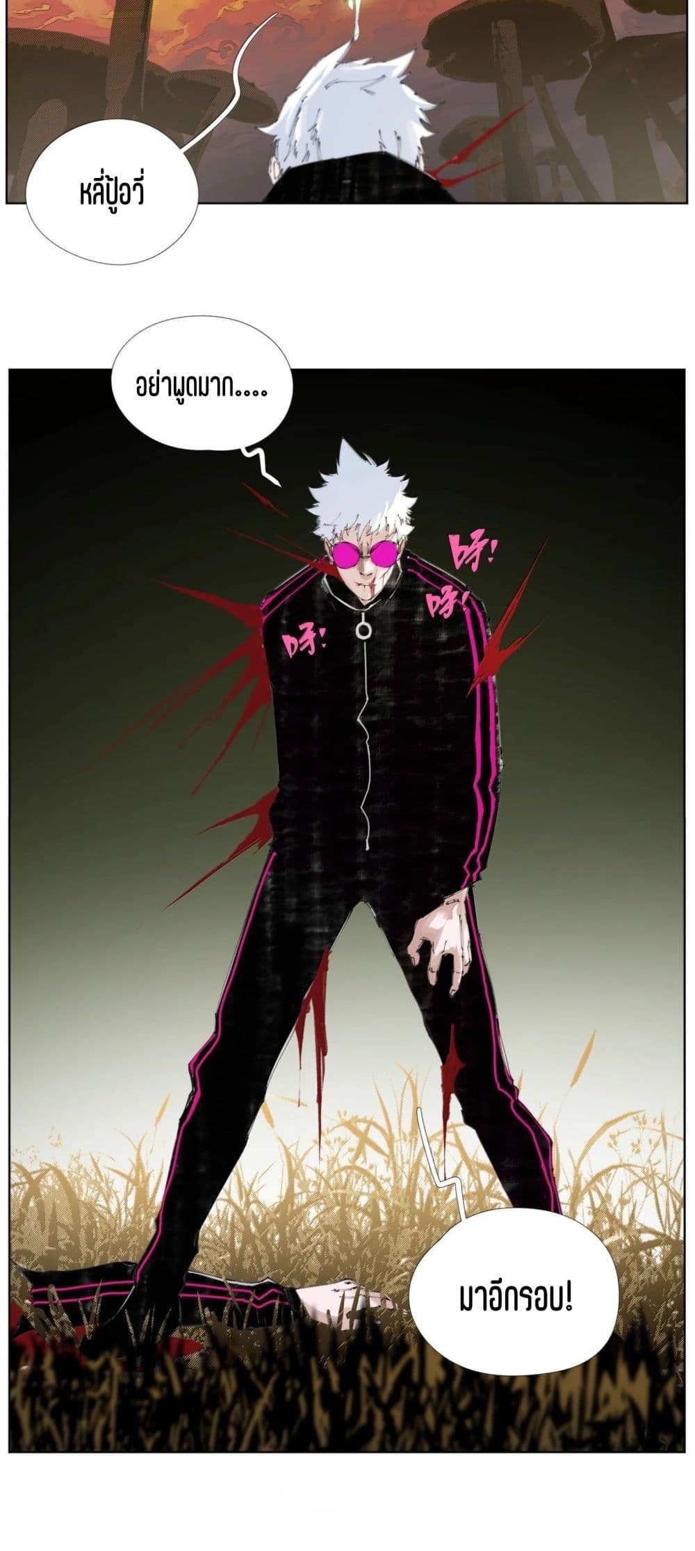 Nine Methods of Ascending the Clouds: First Ranked Immortal page 30