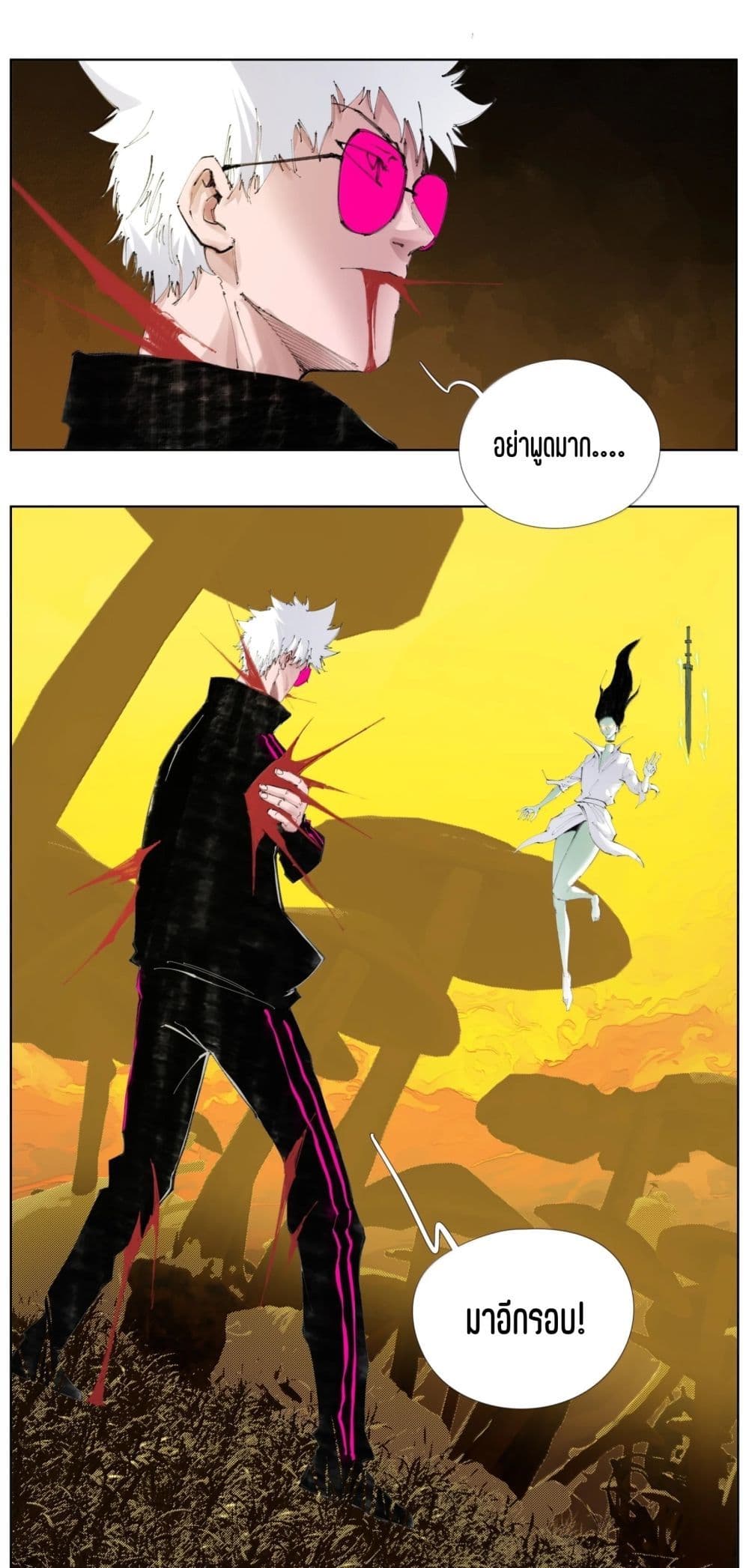 Nine Methods of Ascending the Clouds: First Ranked Immortal page 1