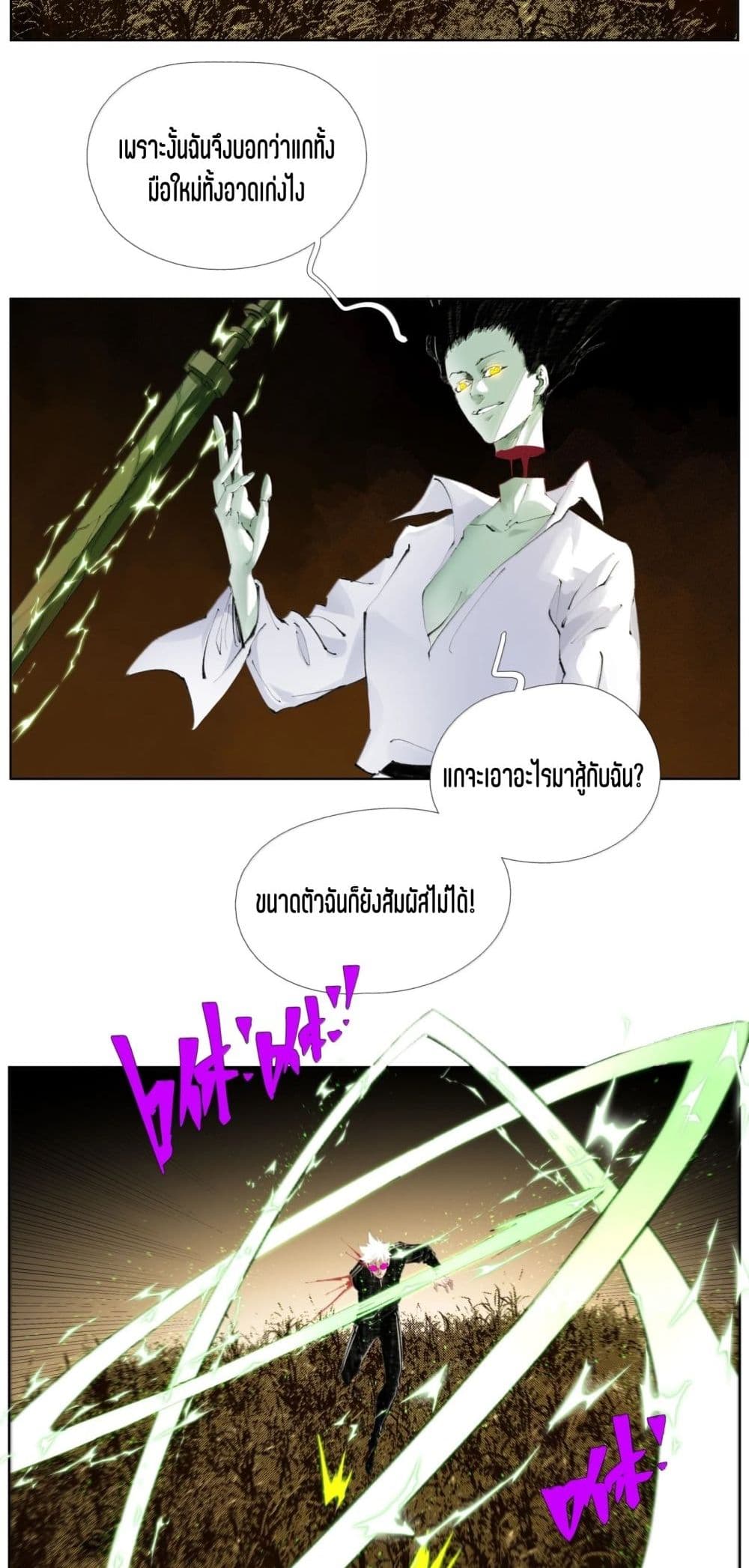Nine Methods of Ascending the Clouds: First Ranked Immortal page 2