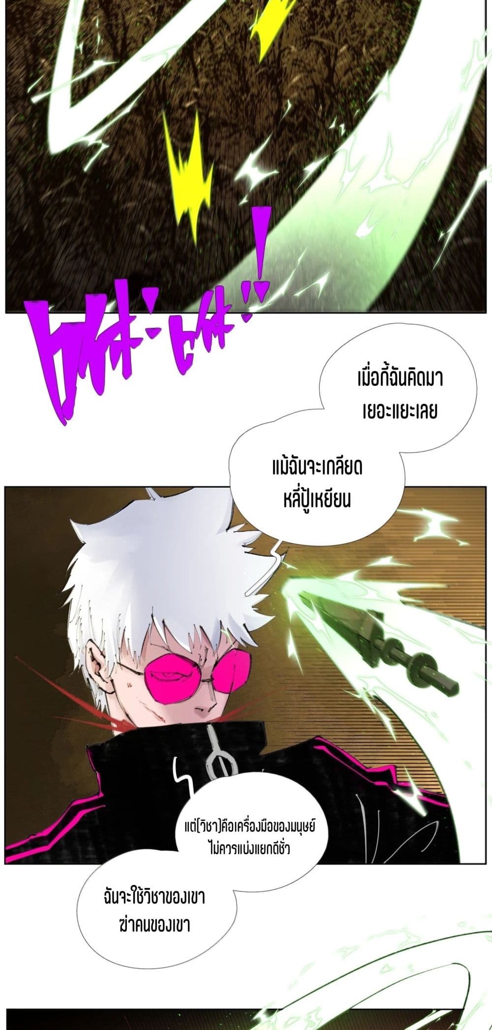 Nine Methods of Ascending the Clouds: First Ranked Immortal page 3