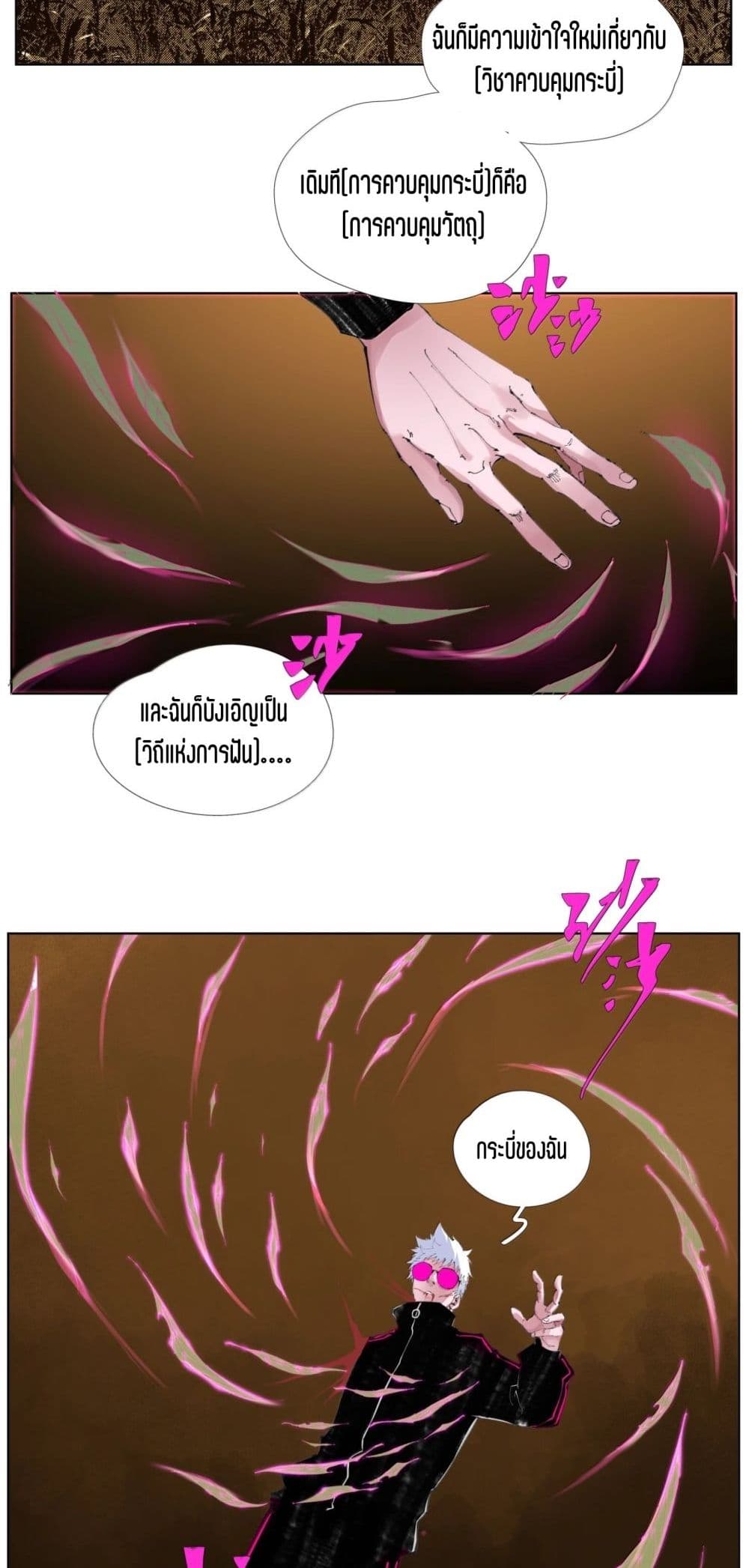 Nine Methods of Ascending the Clouds: First Ranked Immortal page 5