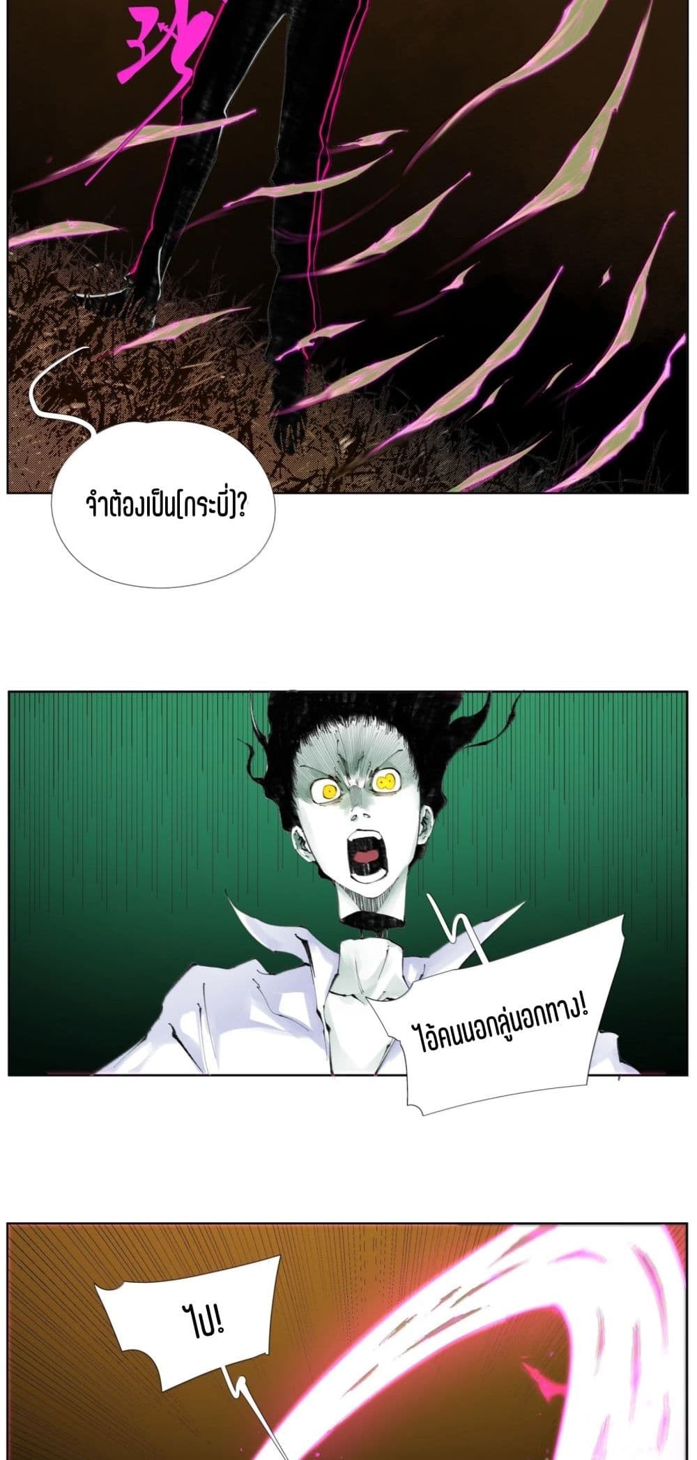 Nine Methods of Ascending the Clouds: First Ranked Immortal page 6