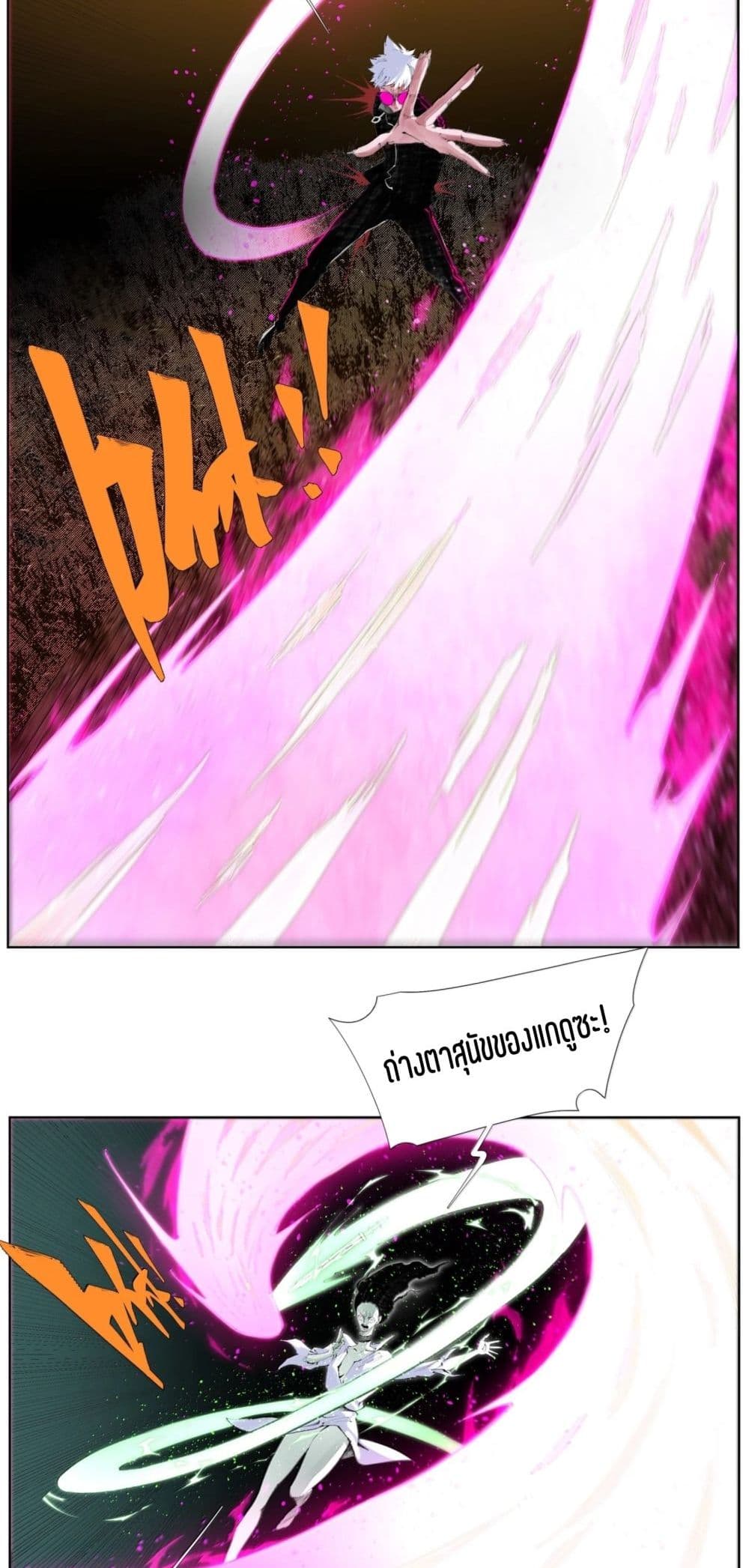 Nine Methods of Ascending the Clouds: First Ranked Immortal page 7