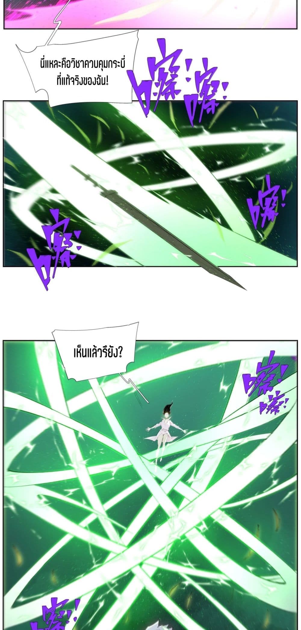 Nine Methods of Ascending the Clouds: First Ranked Immortal page 8
