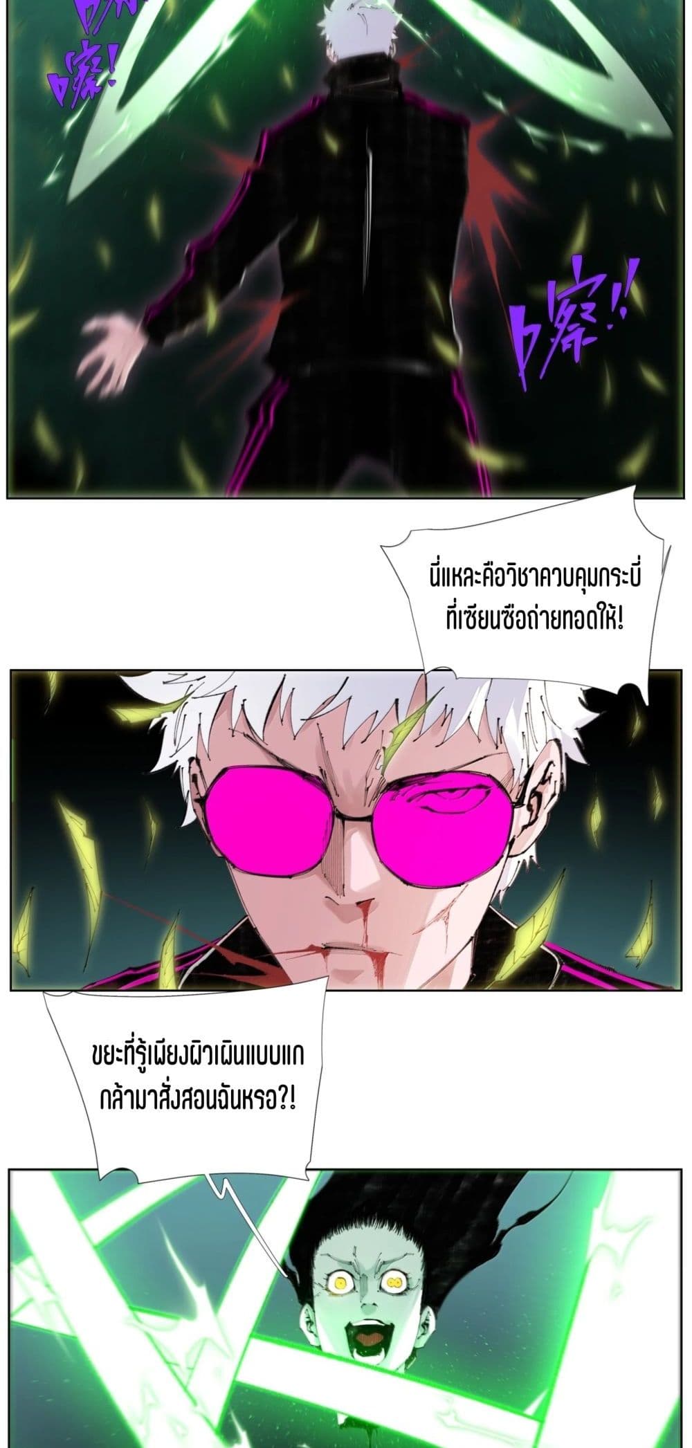 Nine Methods of Ascending the Clouds: First Ranked Immortal page 9