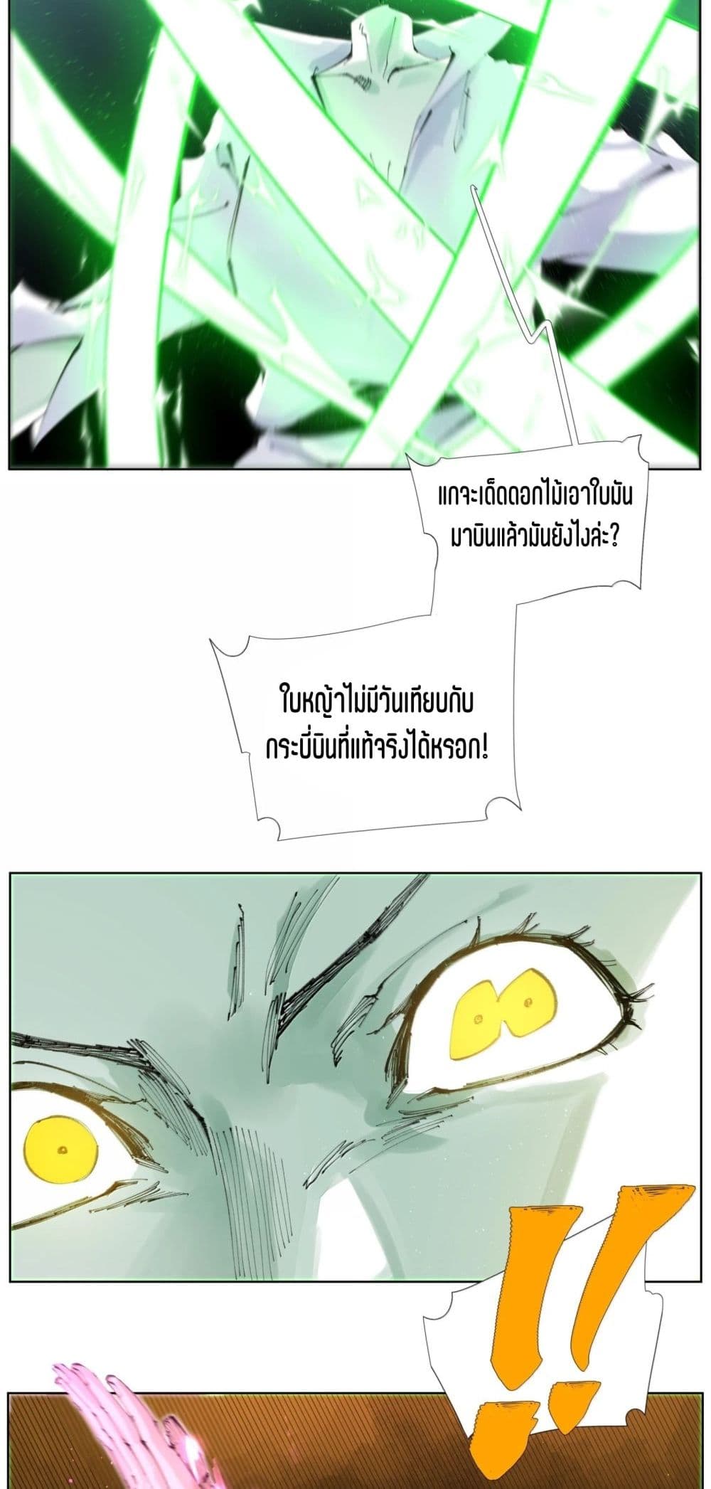 Nine Methods of Ascending the Clouds: First Ranked Immortal page 10