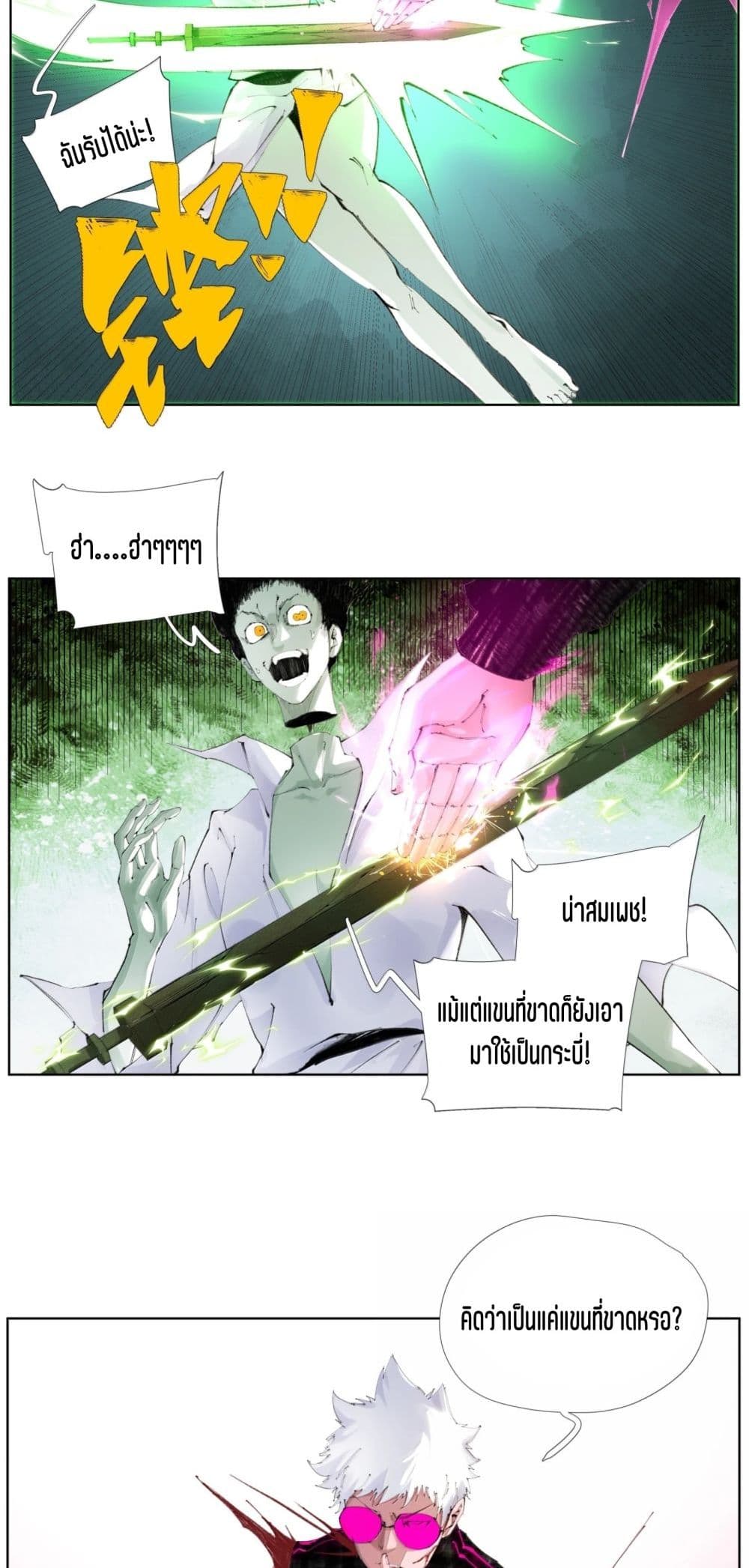 Nine Methods of Ascending the Clouds: First Ranked Immortal page 12