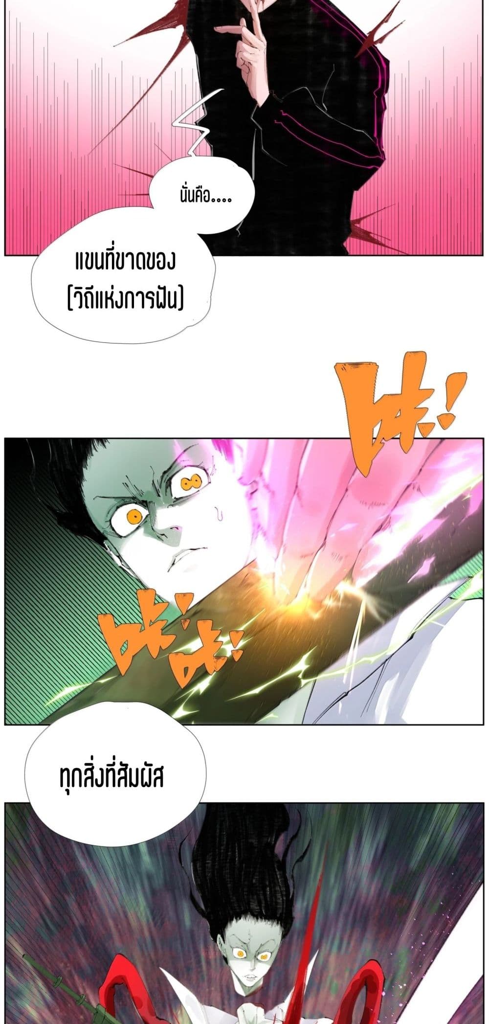 Nine Methods of Ascending the Clouds: First Ranked Immortal page 13