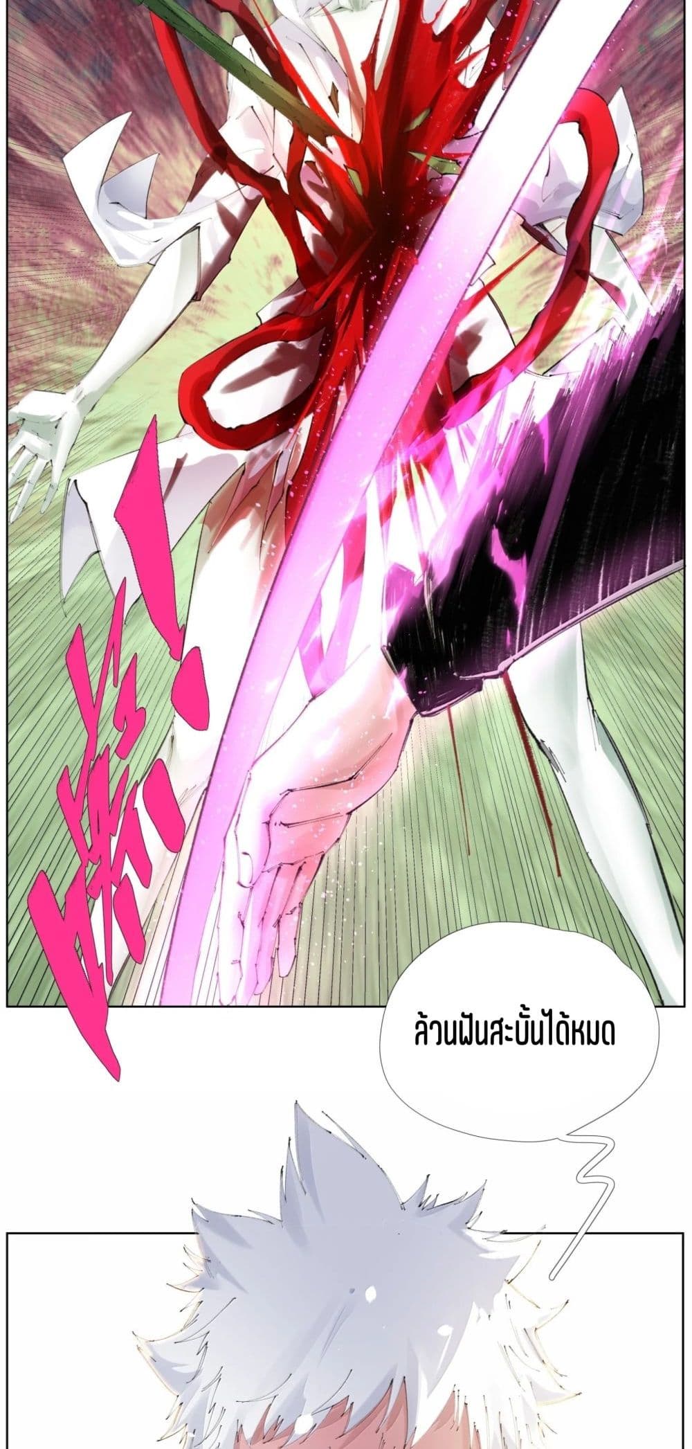 Nine Methods of Ascending the Clouds: First Ranked Immortal page 14
