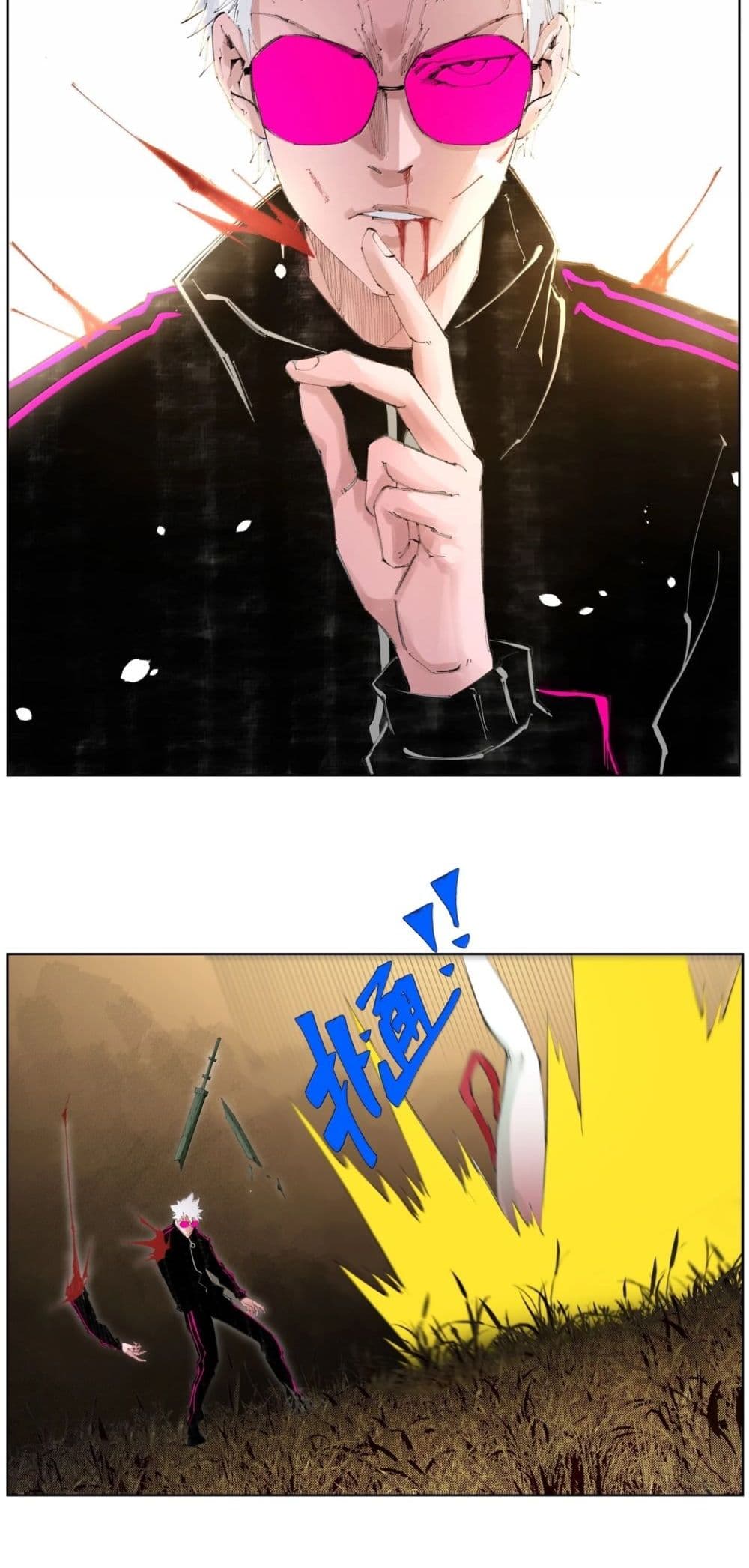 Nine Methods of Ascending the Clouds: First Ranked Immortal page 15