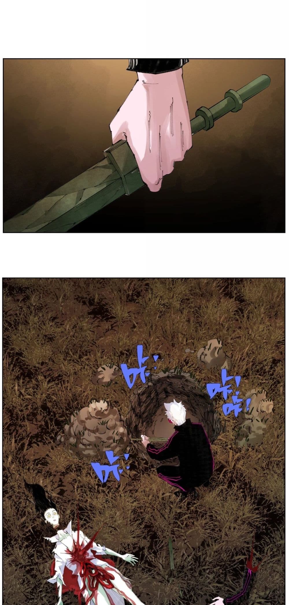 Nine Methods of Ascending the Clouds: First Ranked Immortal page 16