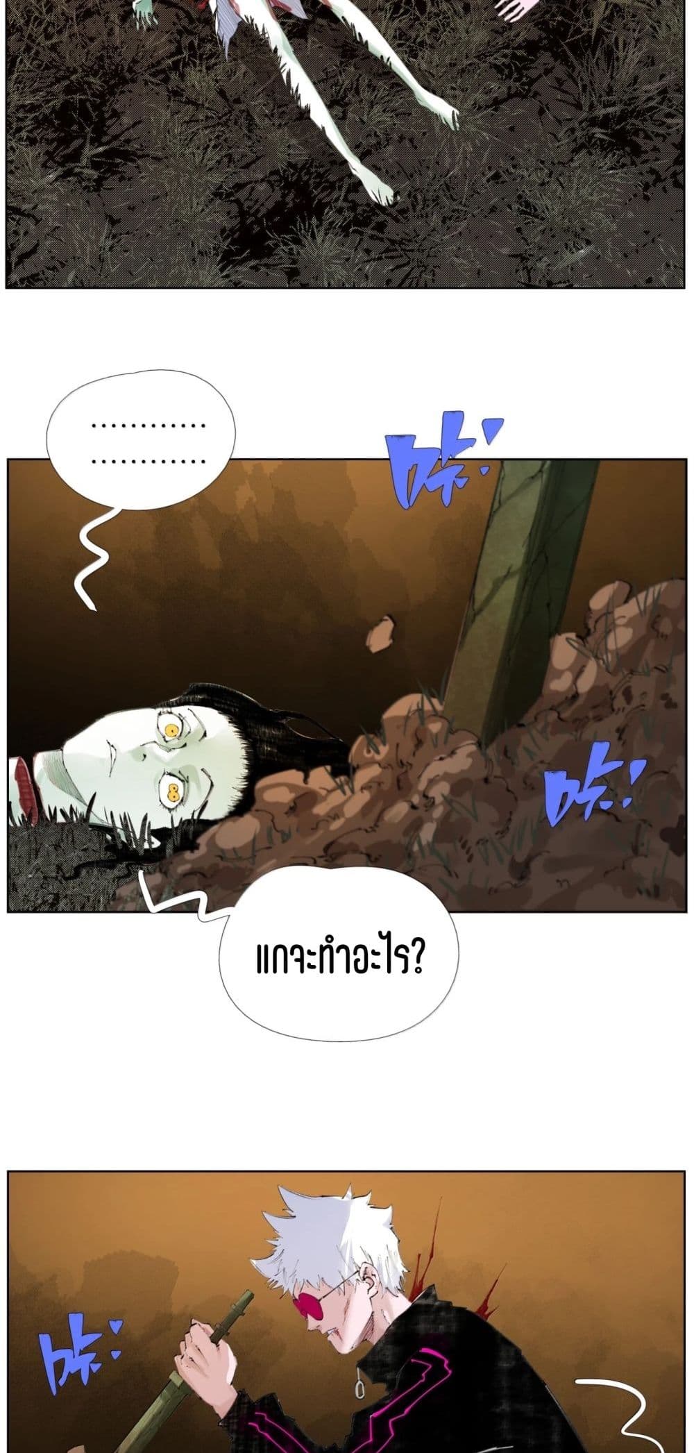 Nine Methods of Ascending the Clouds: First Ranked Immortal page 17