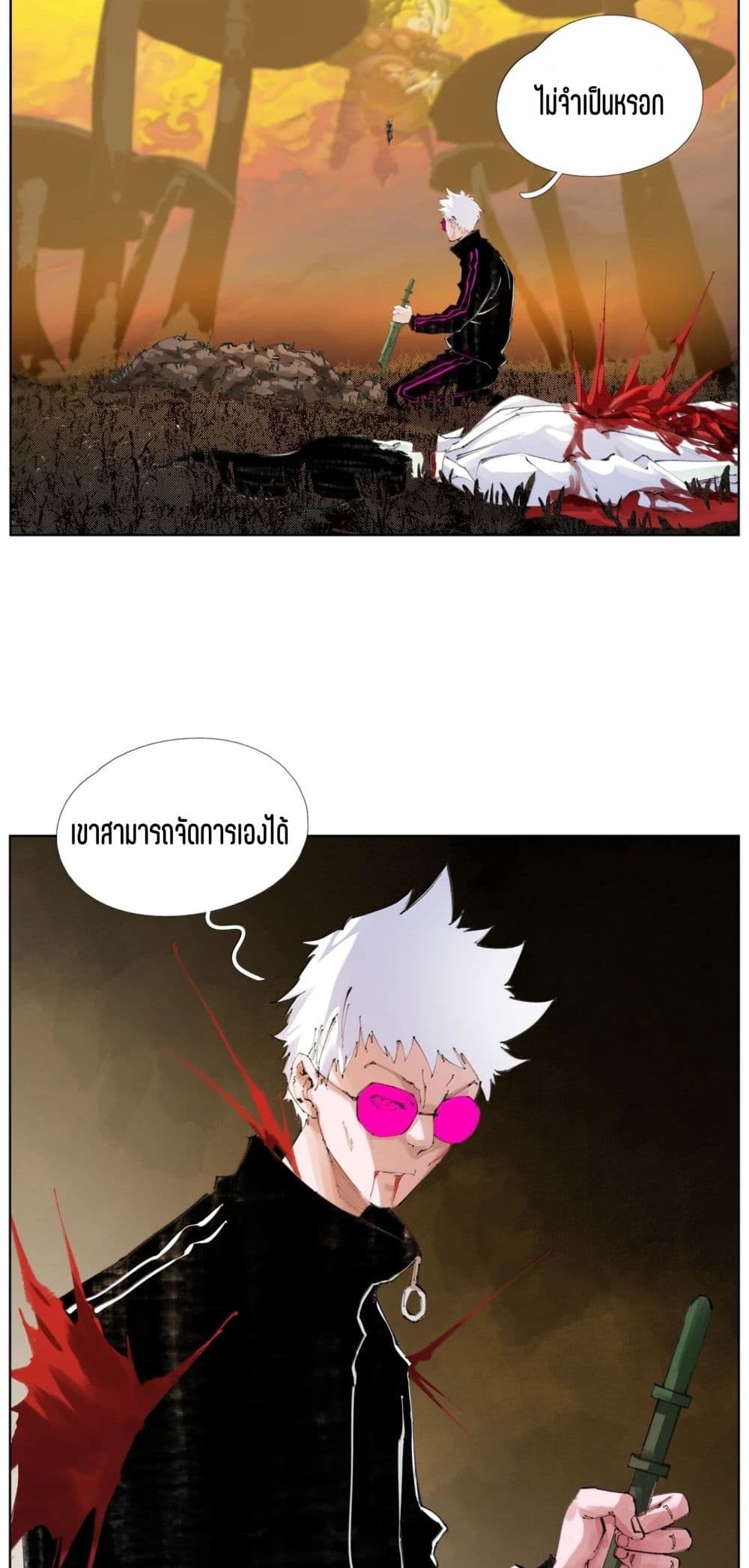 Nine Methods of Ascending the Clouds: First Ranked Immortal page 19