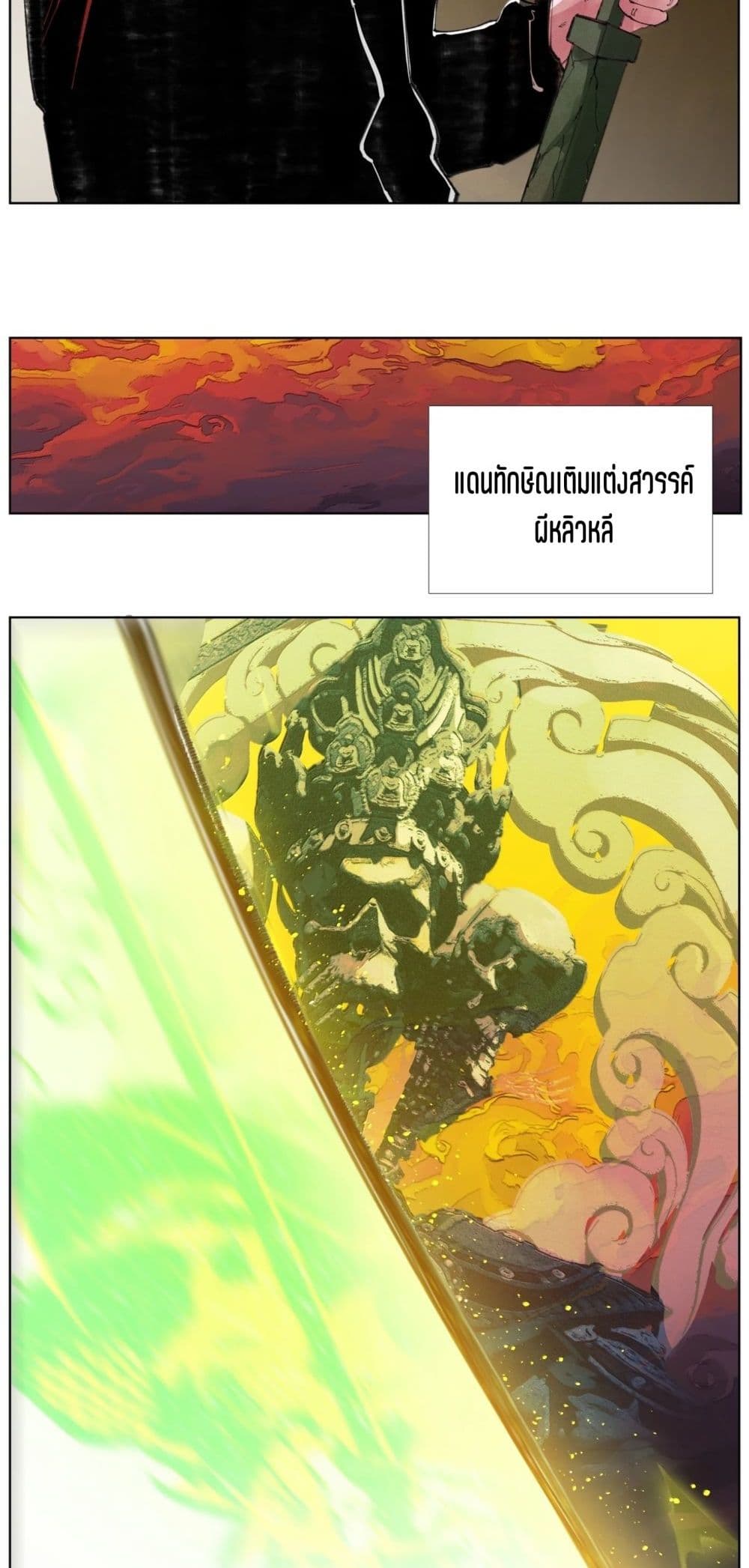 Nine Methods of Ascending the Clouds: First Ranked Immortal page 20