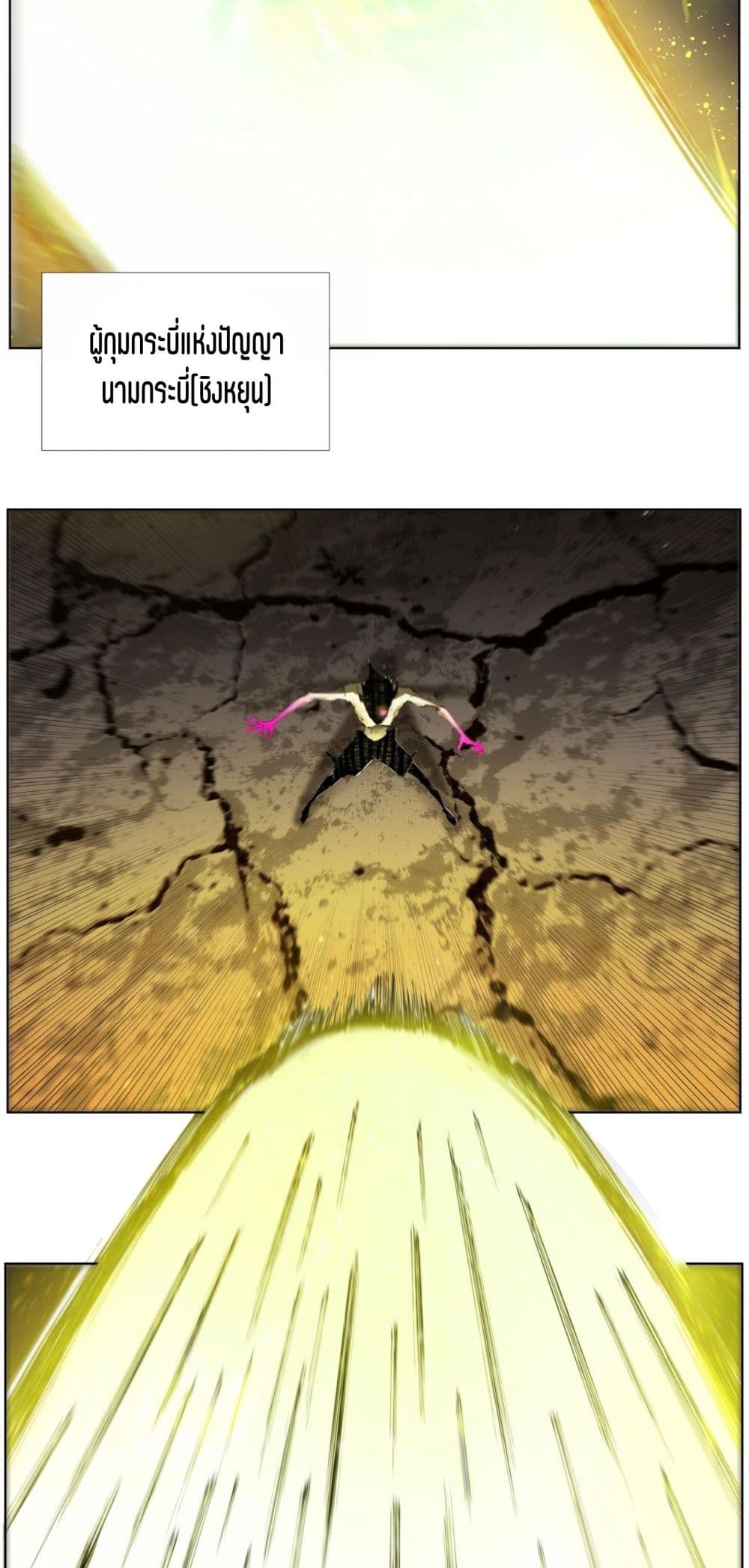 Nine Methods of Ascending the Clouds: First Ranked Immortal page 21