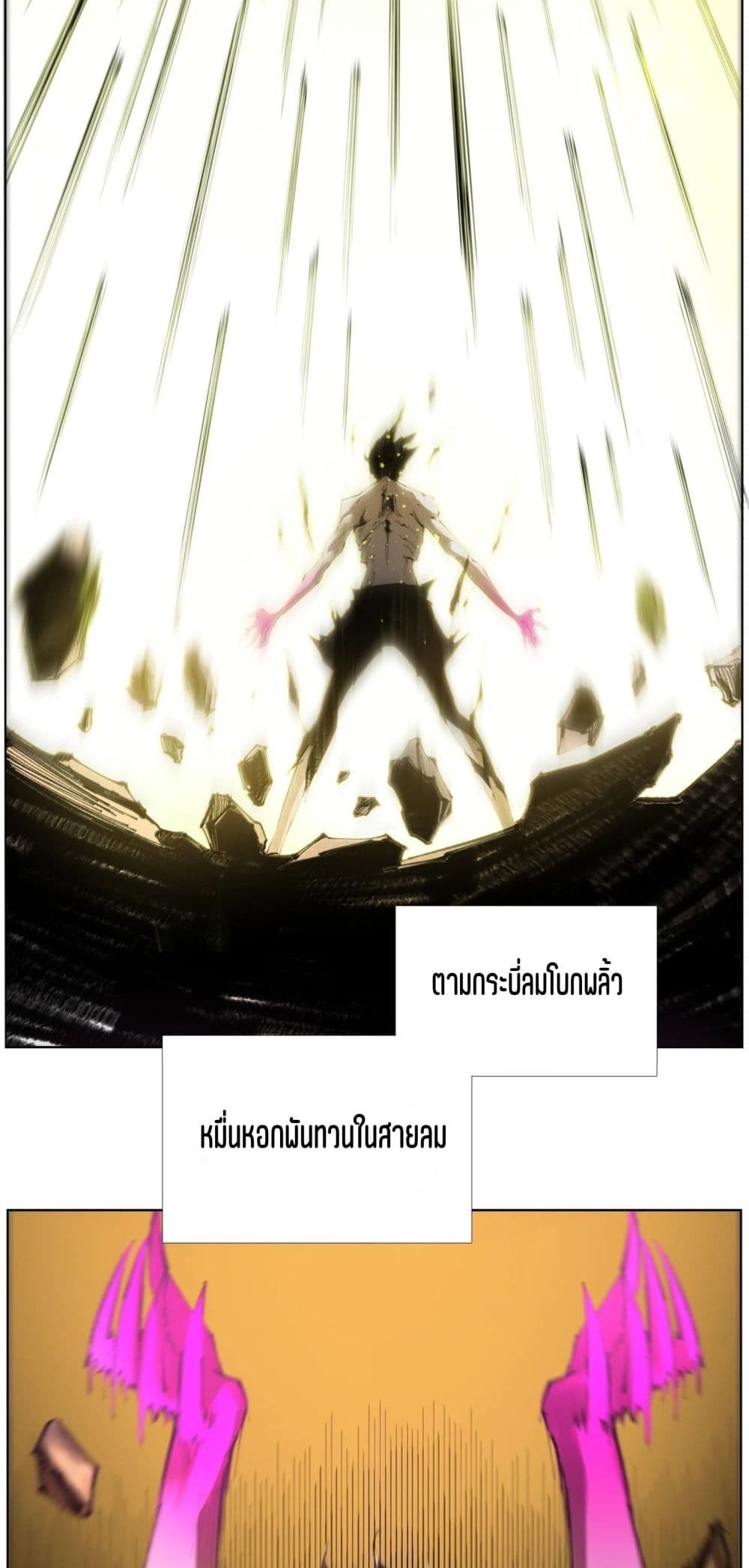 Nine Methods of Ascending the Clouds: First Ranked Immortal page 22