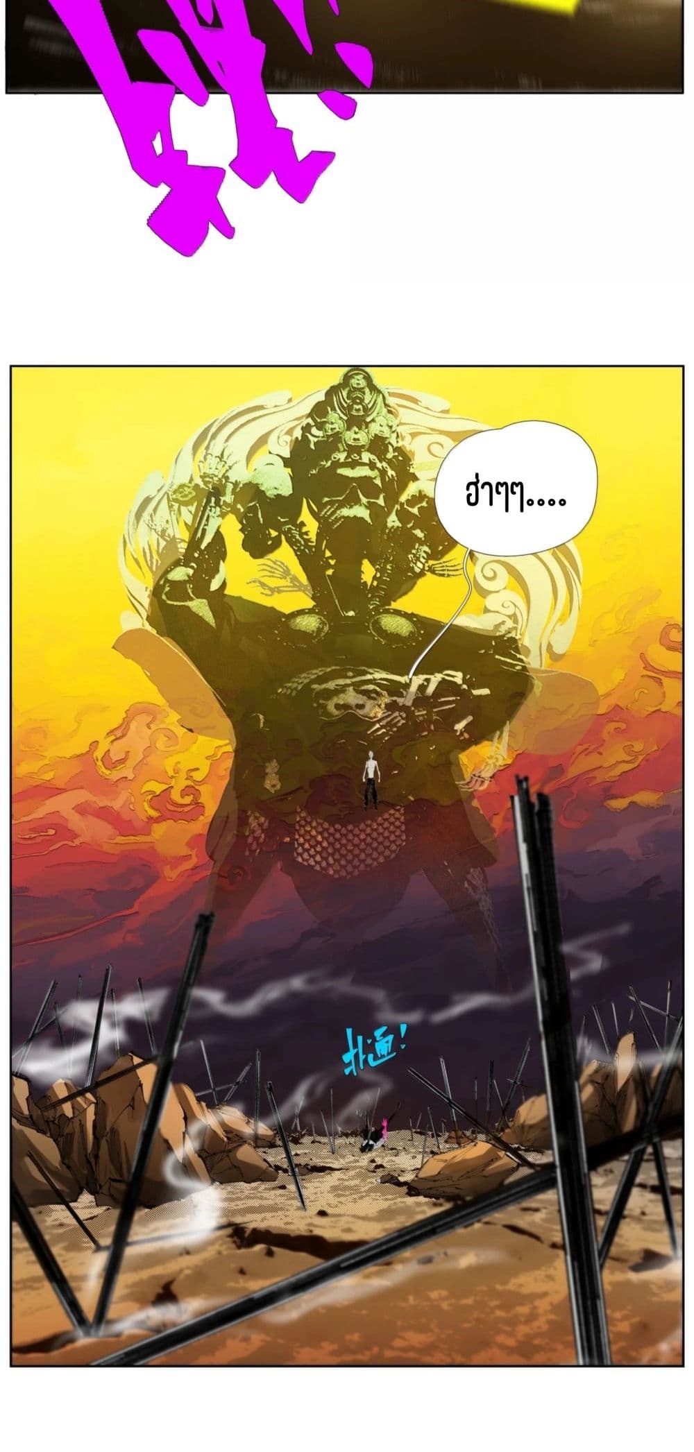 Nine Methods of Ascending the Clouds: First Ranked Immortal page 27