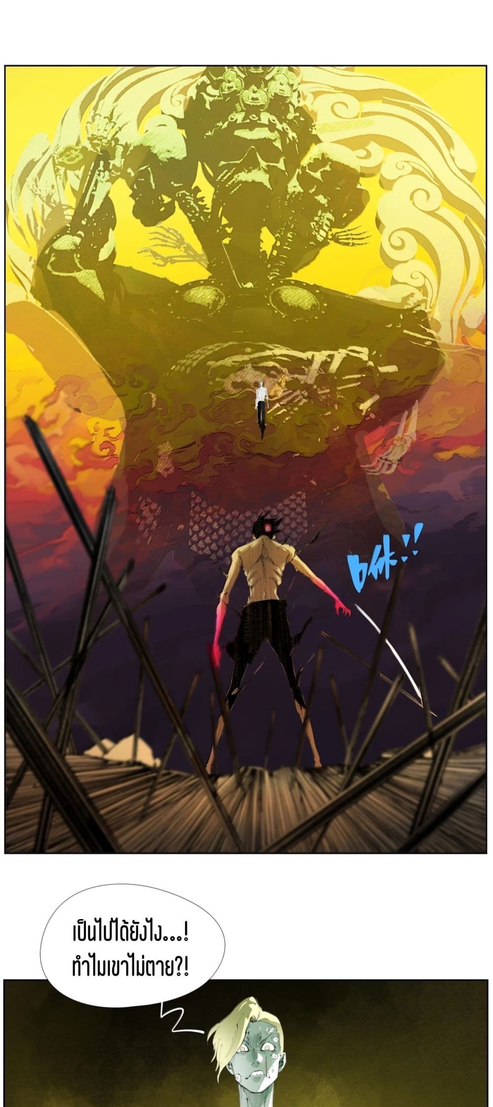Nine Methods of Ascending the Clouds: First Ranked Immortal page 1
