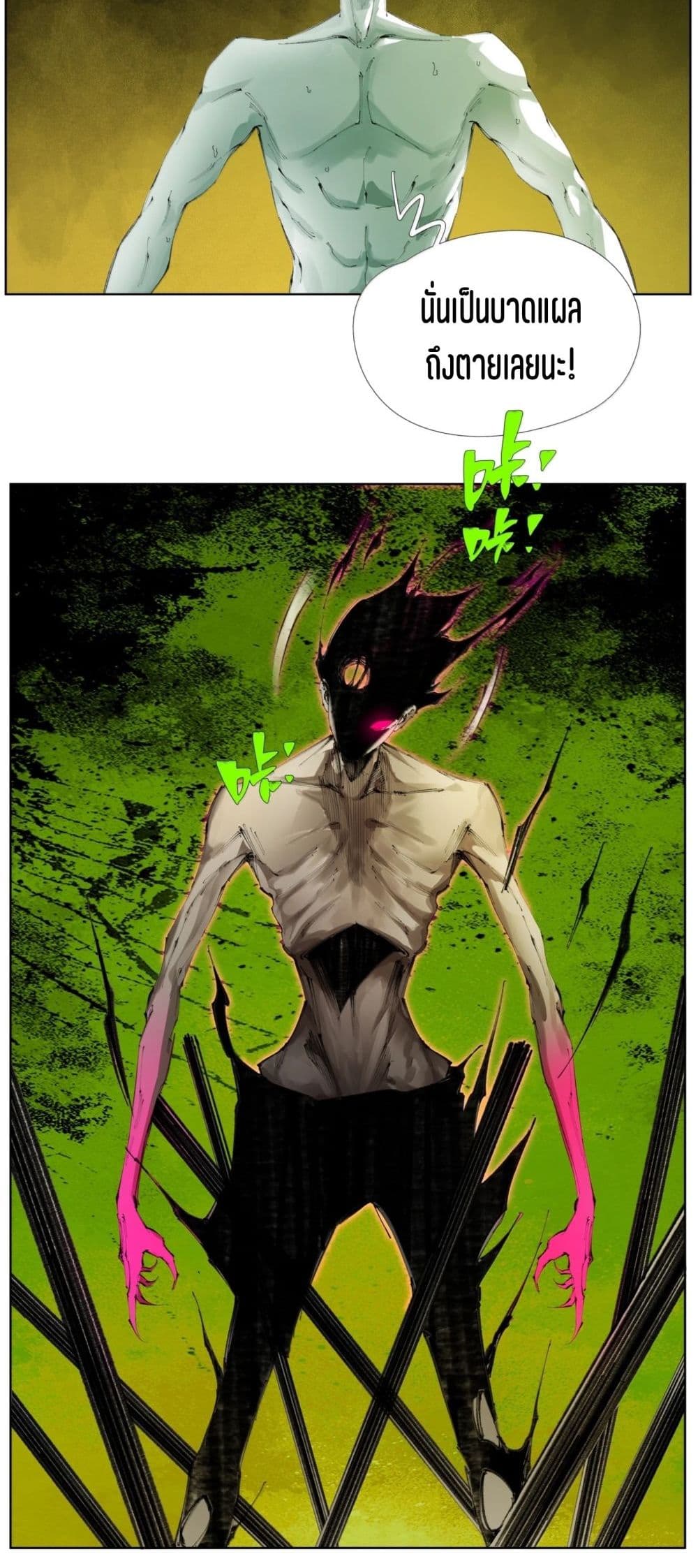 Nine Methods of Ascending the Clouds: First Ranked Immortal page 2