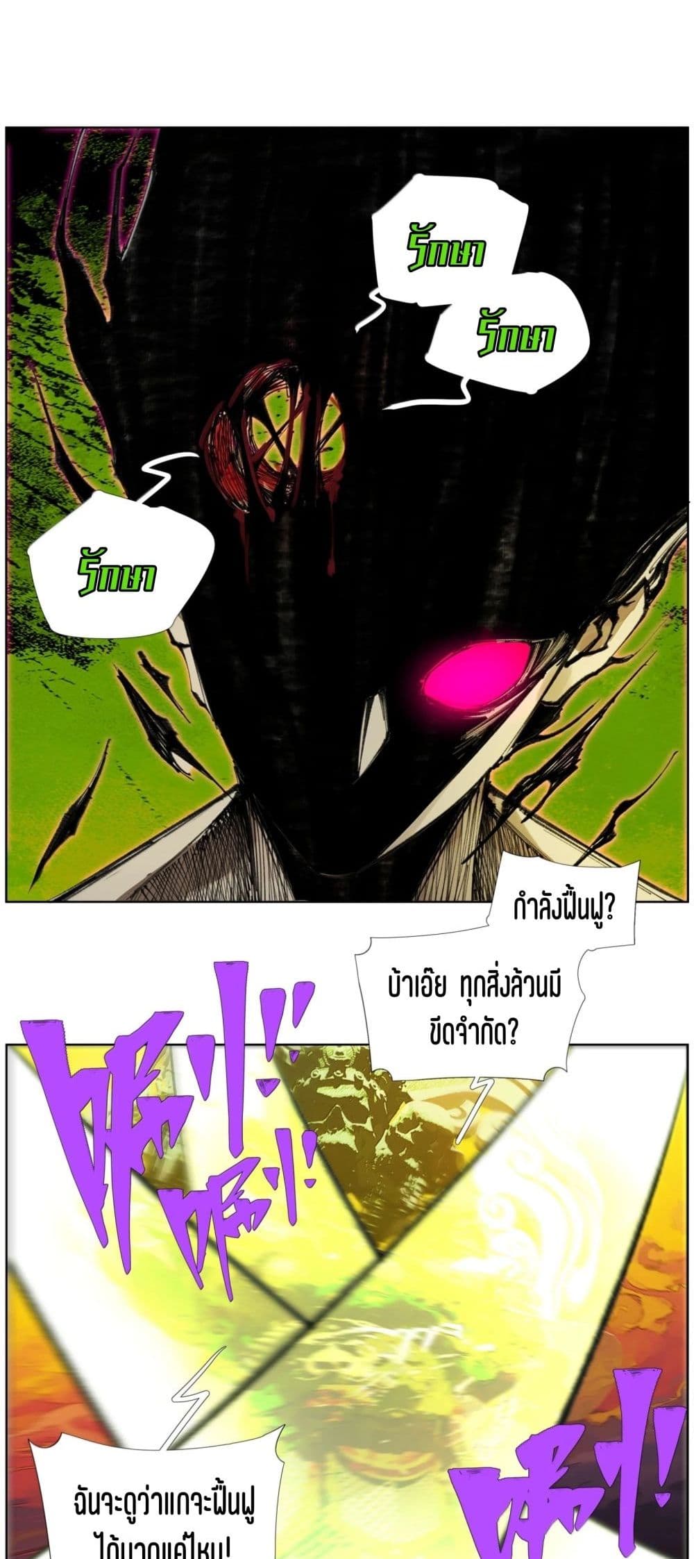 Nine Methods of Ascending the Clouds: First Ranked Immortal page 3