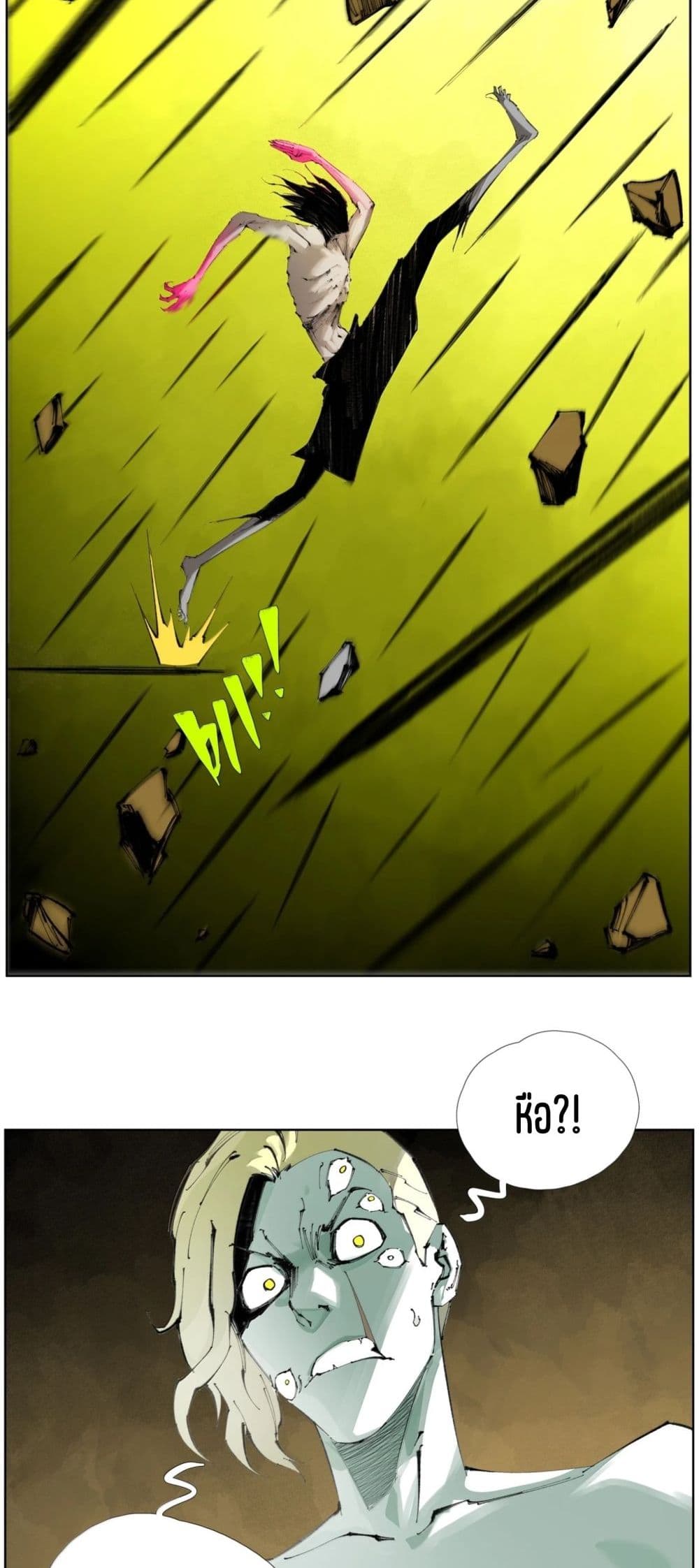 Nine Methods of Ascending the Clouds: First Ranked Immortal page 8