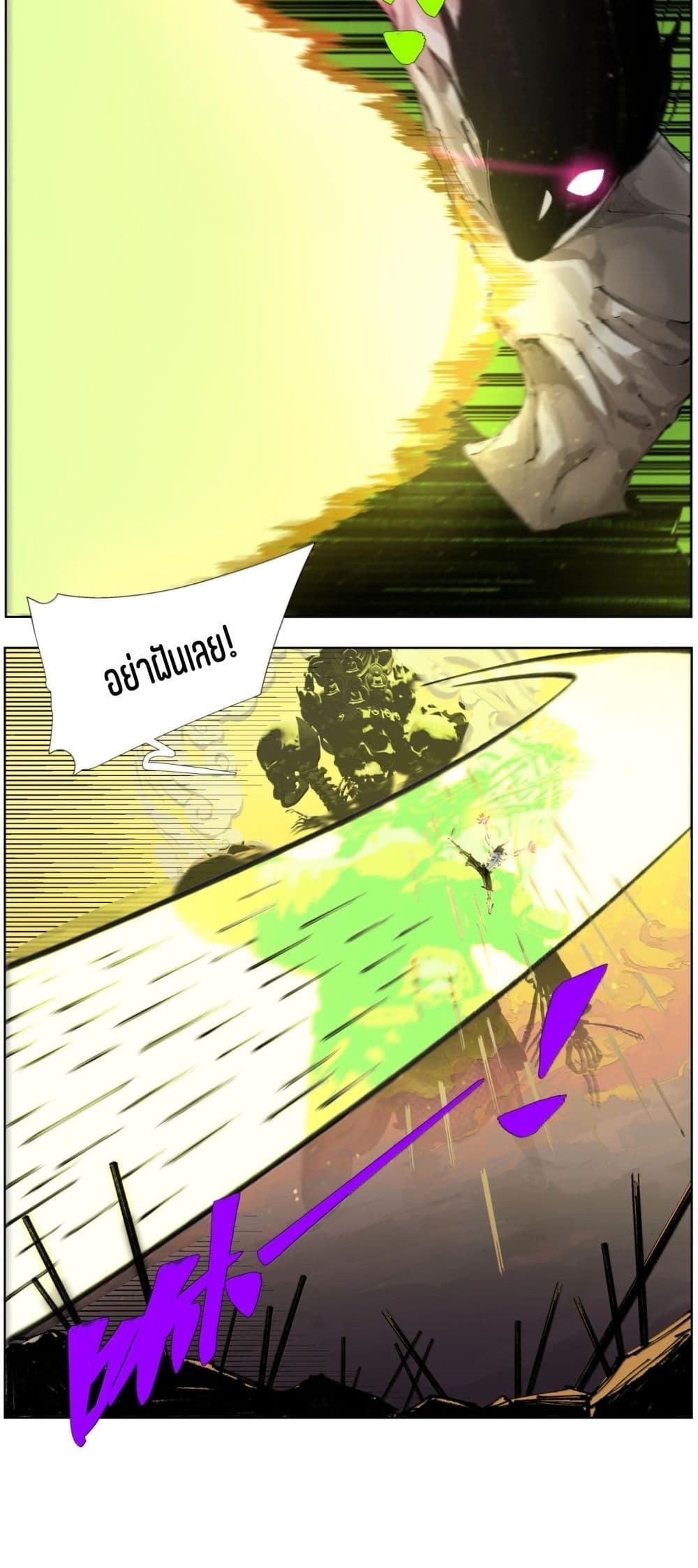 Nine Methods of Ascending the Clouds: First Ranked Immortal page 10
