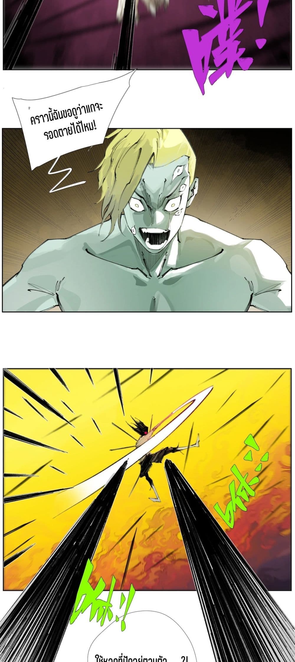 Nine Methods of Ascending the Clouds: First Ranked Immortal page 12