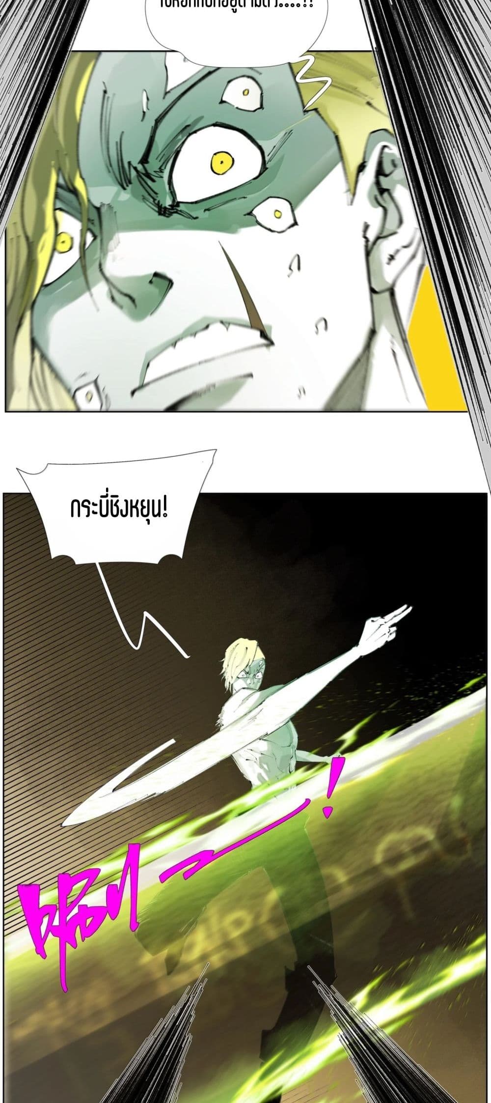 Nine Methods of Ascending the Clouds: First Ranked Immortal page 13
