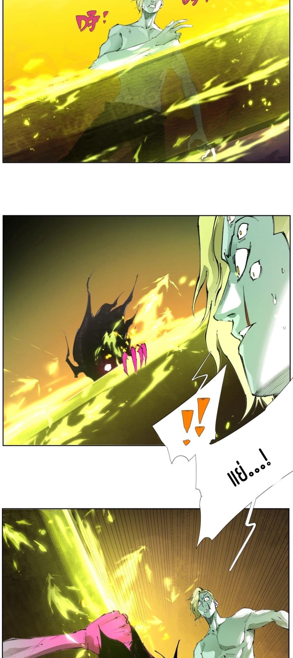Nine Methods of Ascending the Clouds: First Ranked Immortal page 15