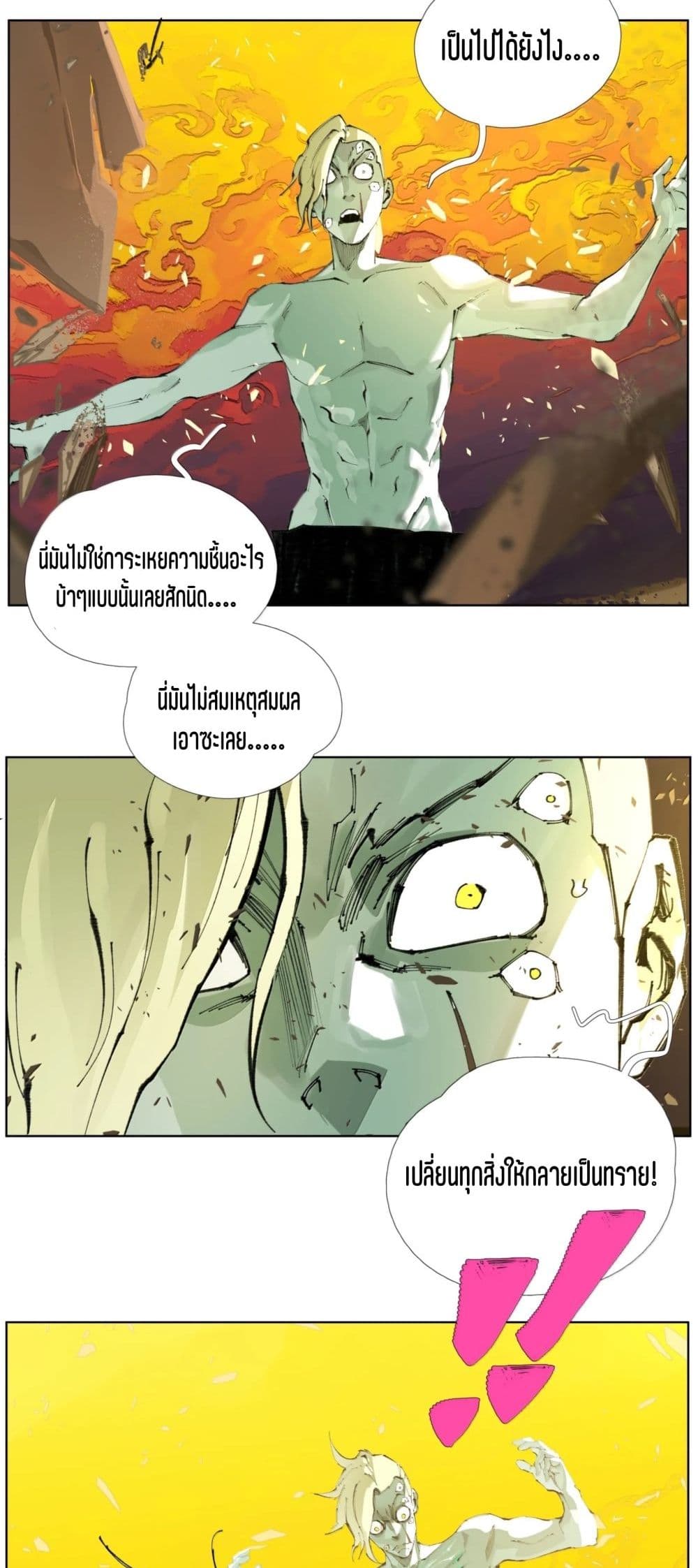Nine Methods of Ascending the Clouds: First Ranked Immortal page 18