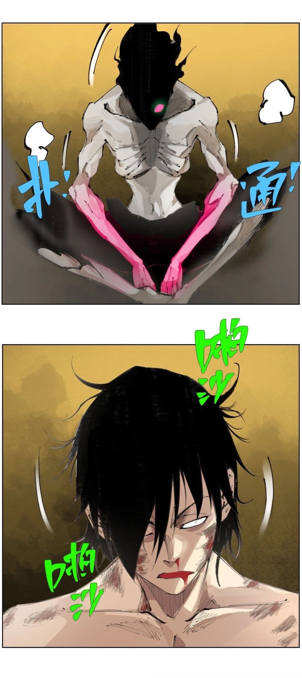 Nine Methods of Ascending the Clouds: First Ranked Immortal page 24