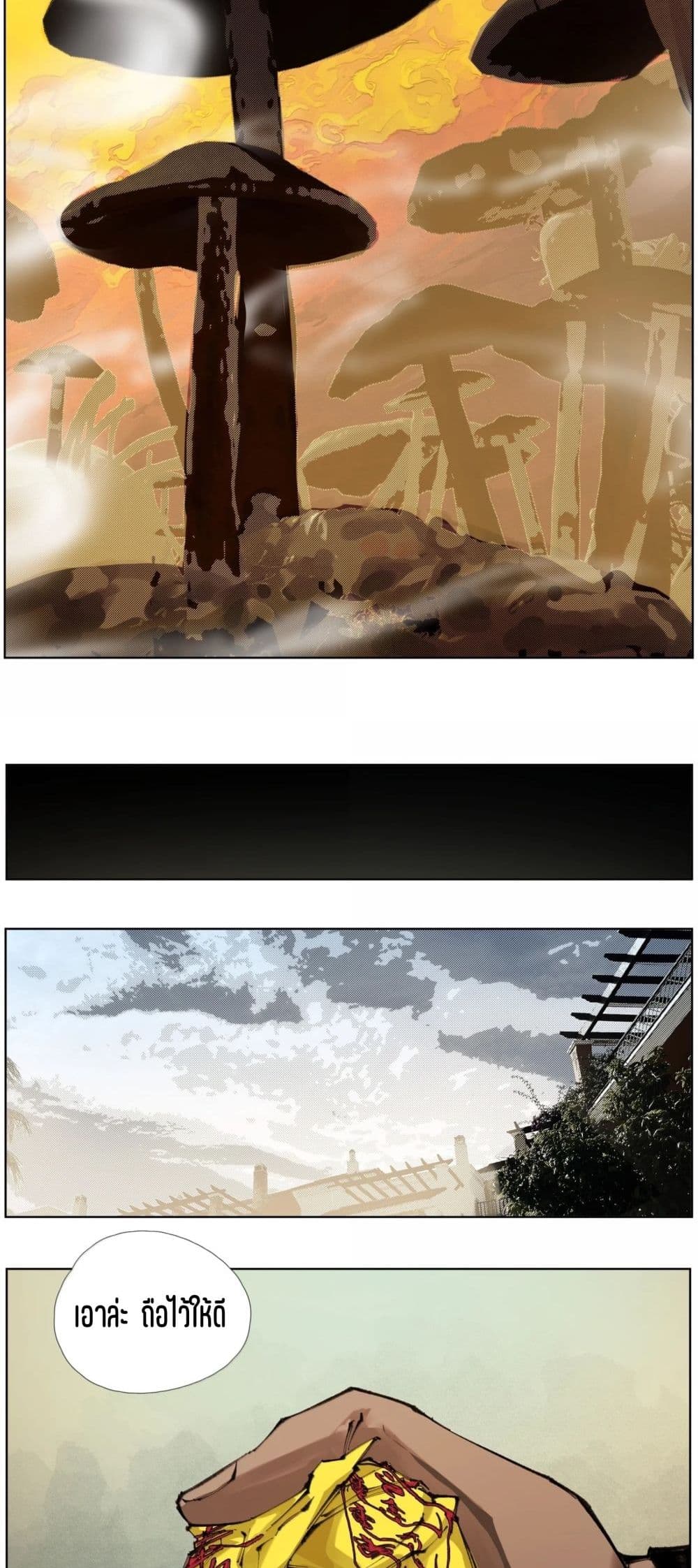 Nine Methods of Ascending the Clouds: First Ranked Immortal page 28