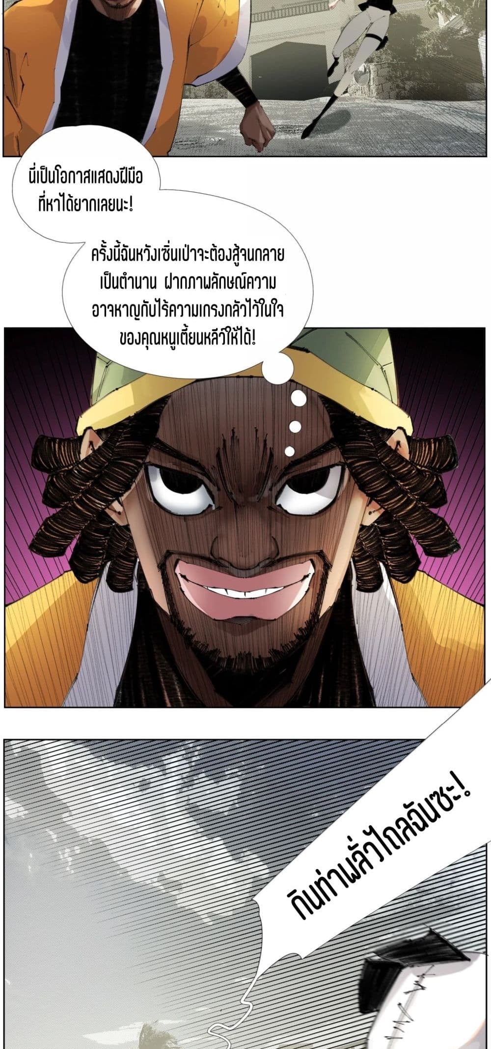 Nine Methods of Ascending the Clouds: First Ranked Immortal page 2