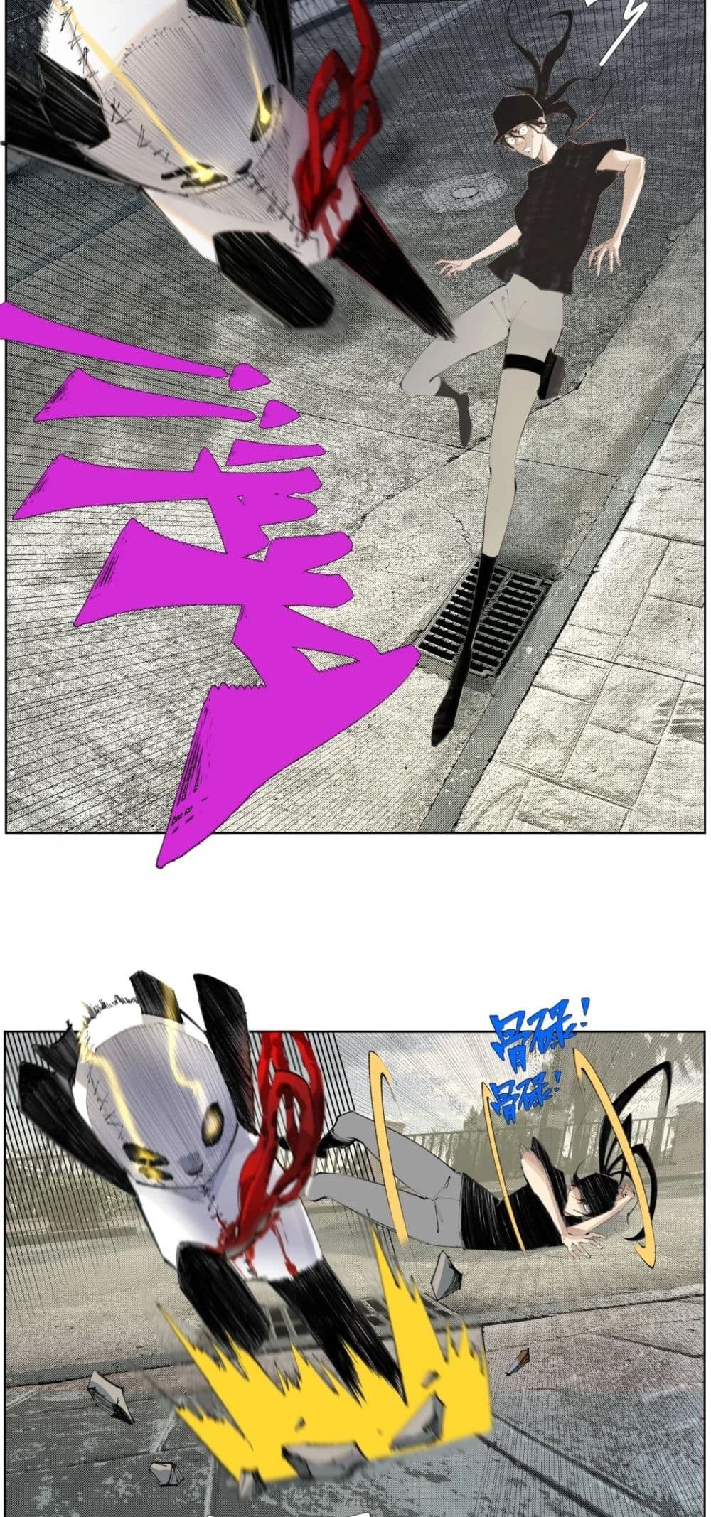 Nine Methods of Ascending the Clouds: First Ranked Immortal page 4