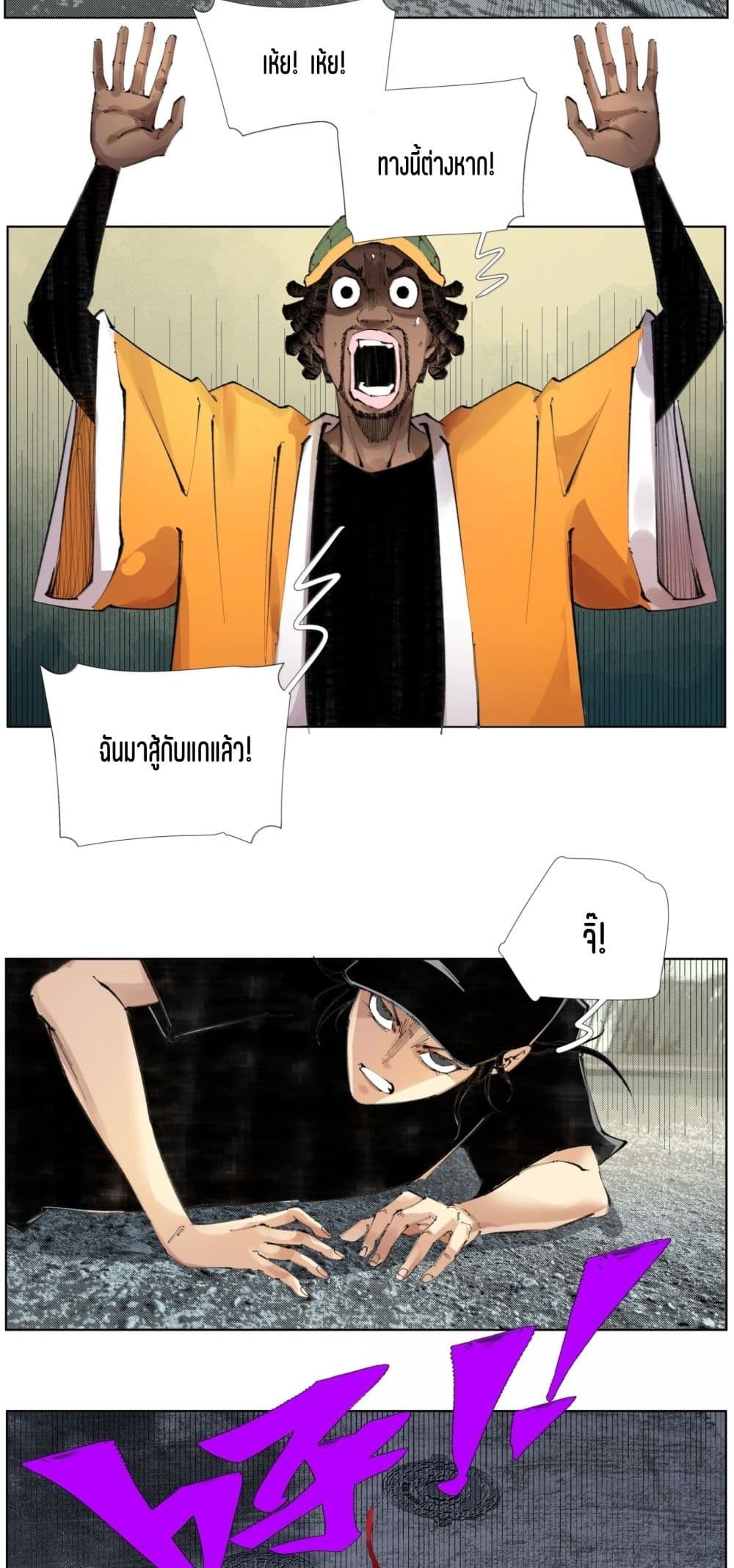 Nine Methods of Ascending the Clouds: First Ranked Immortal page 5